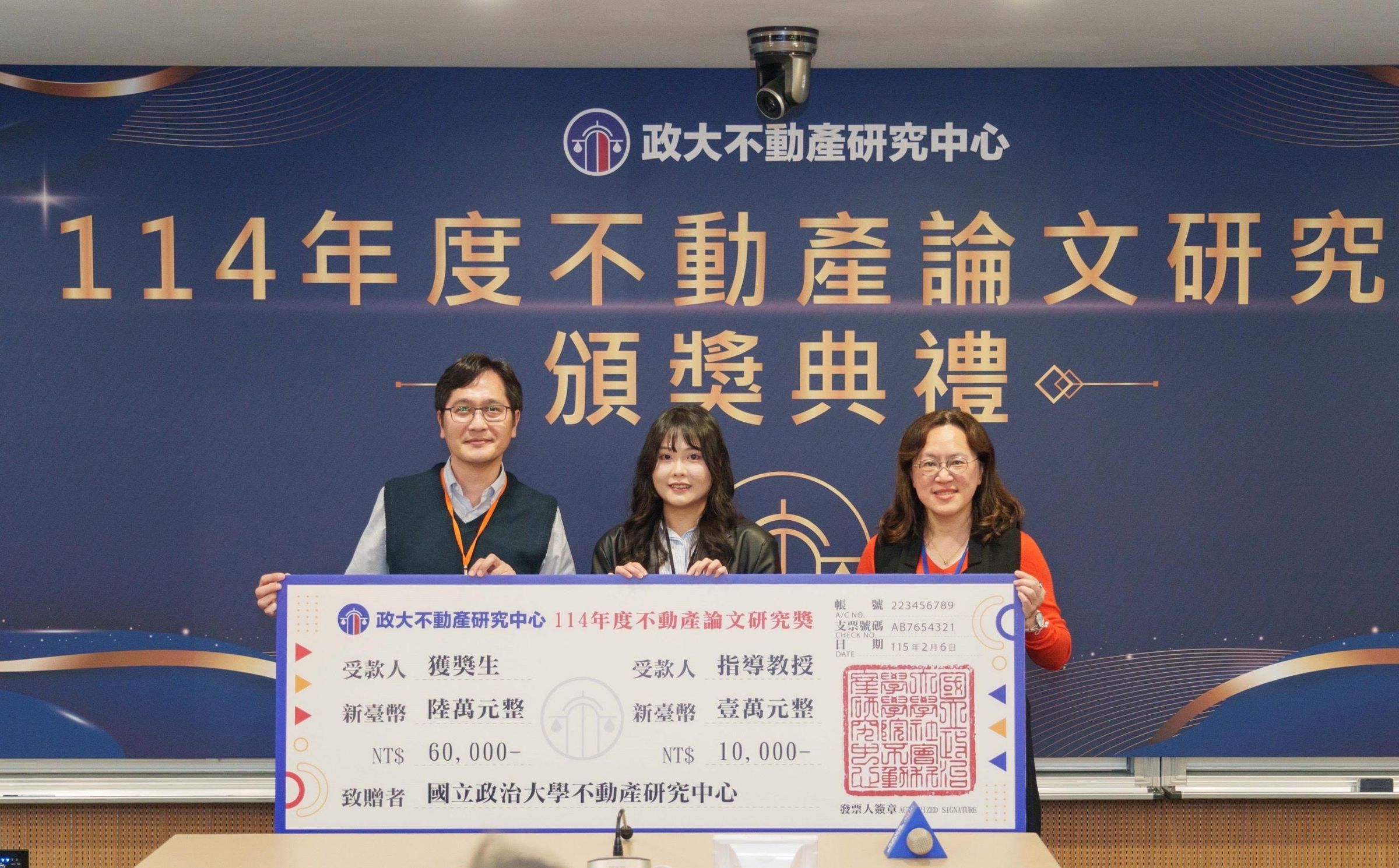 2025年「不動產論文研究獎」獲獎生李瑀婕同學(中),獲贈新台幣6萬元獎金。(永慶房產集團提供)