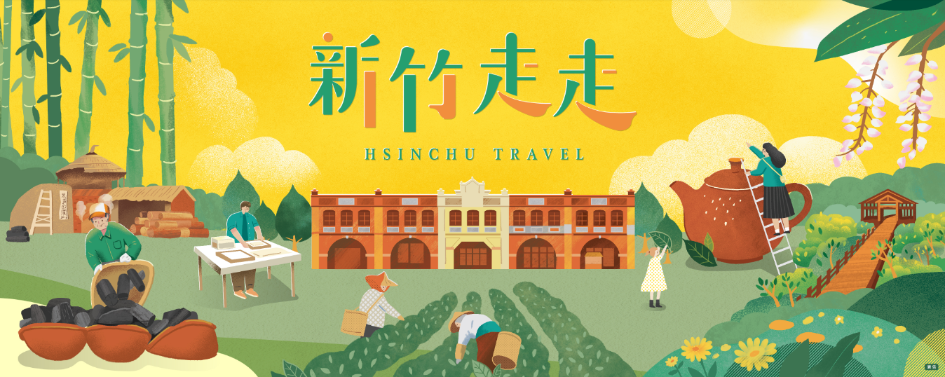 （新竹縣政府提供）
