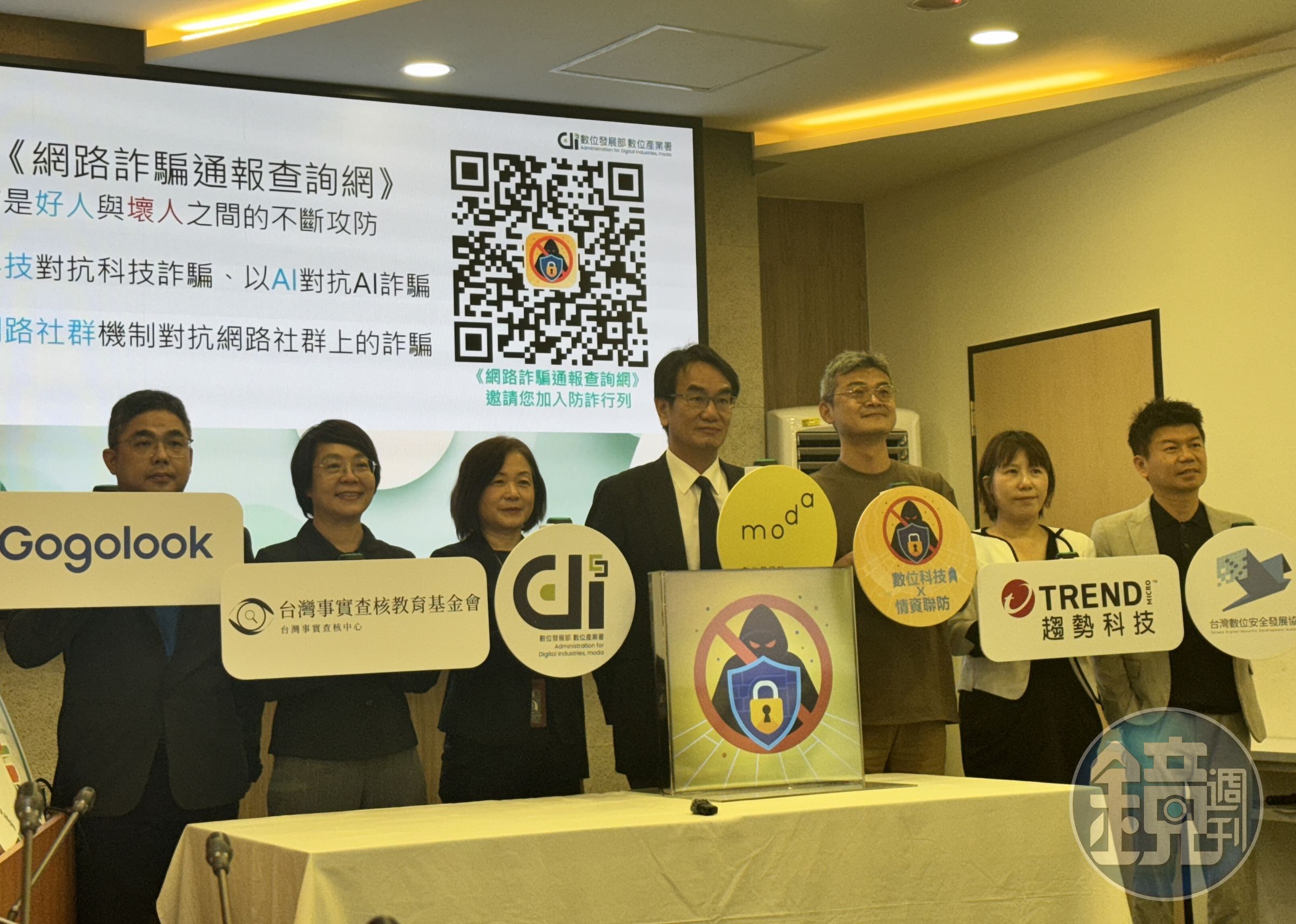 面對防詐課題，數發部帶頭召集盟友，強化可疑網址的防堵網絡。