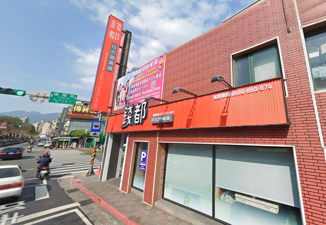 連鎖火鍋品牌「錢都涮涮鍋」日前推出全新會員制度，引發討論。（翻攝Google Maps）