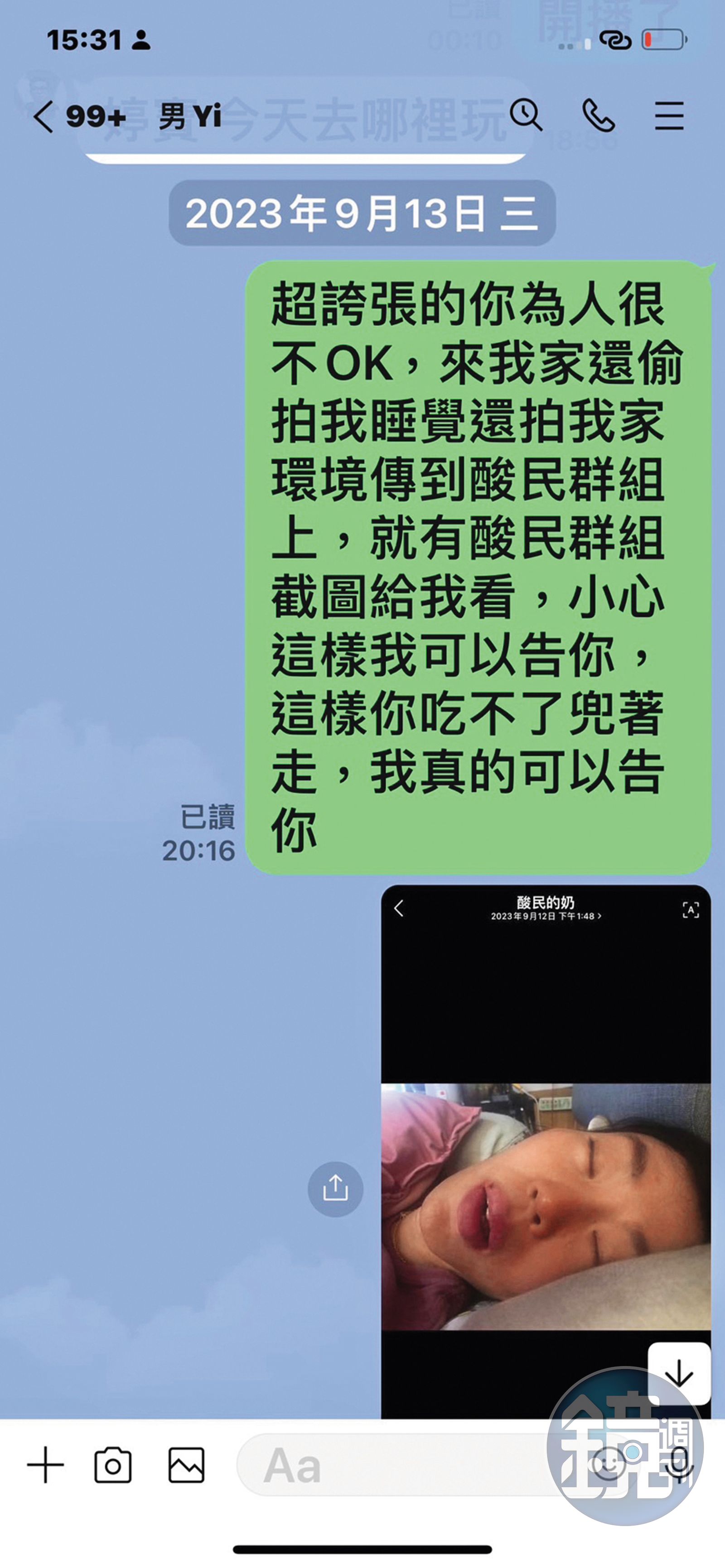 粉絲「偷拍睡姿」PO網取笑　法拉利姐氣罵被告上法院哭：水人無水命