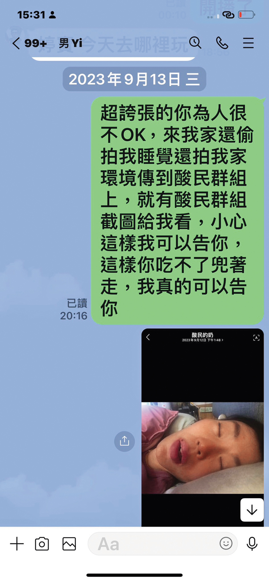 帶粉絲到家裡參觀，卻遭到偷拍，讓法拉利姐憤而喊要提告。（讀者提供）