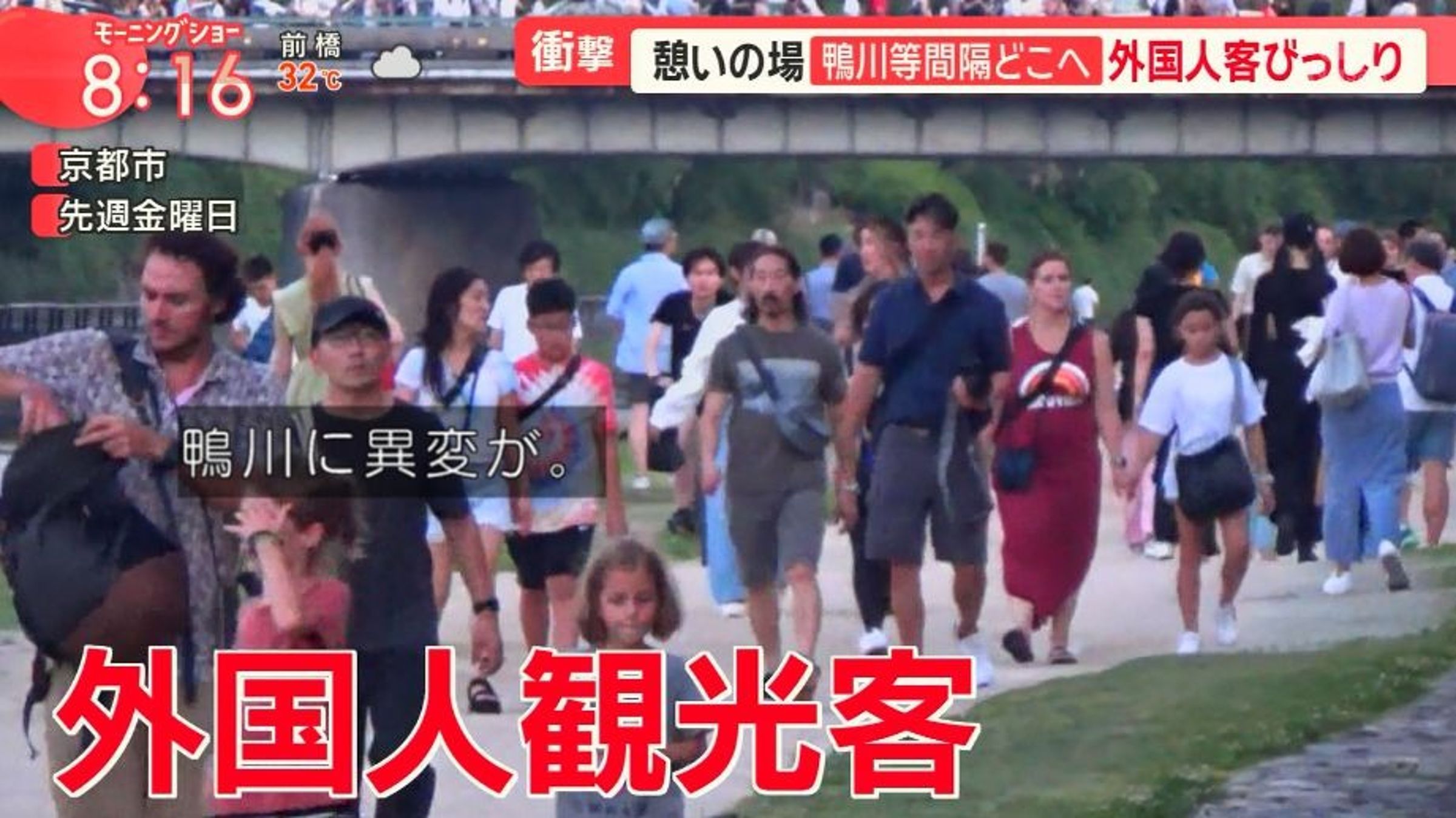 京都現在有非常大量的外國觀光客。（翻自X平台）