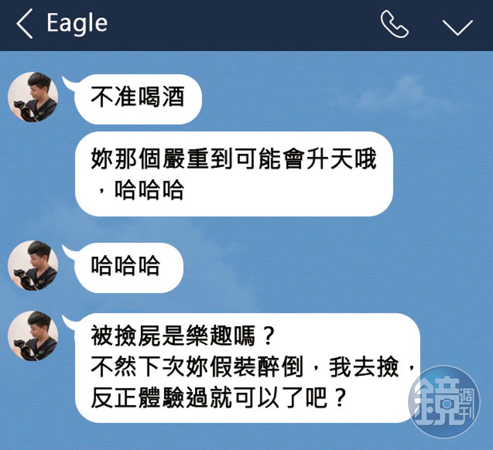 殷碩韓遭爆常用情緒勒索等方式控制女伴。示意畫面，非真實截圖