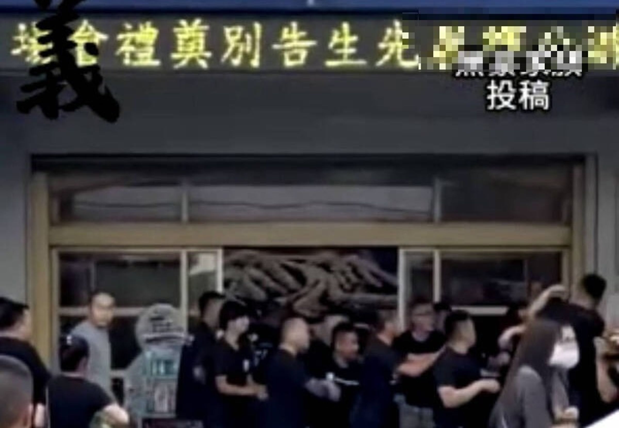 中壢殯葬園區的一場告別式,上香民眾與死者親友爆發武行,釀3人受傷,警方快打部隊帶回6人偵辦。(翻攝自臉書「黑色豪門企業」)