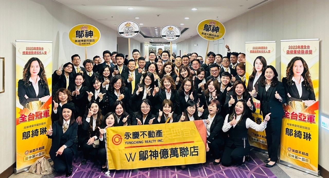 永慶不動產鄔綺琳從億元經紀人到億元加盟店，以「共好共享」精神帶領團隊開出3間店。