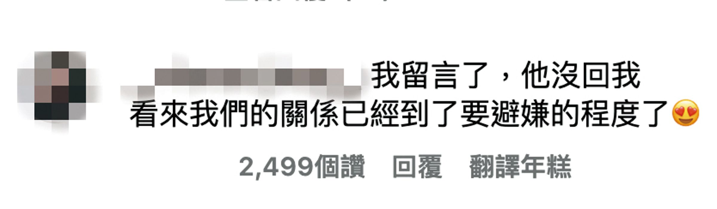 粉絲面對天外飛來的大噩耗,紛紛展開世紀大告白。(搥胸頓足)