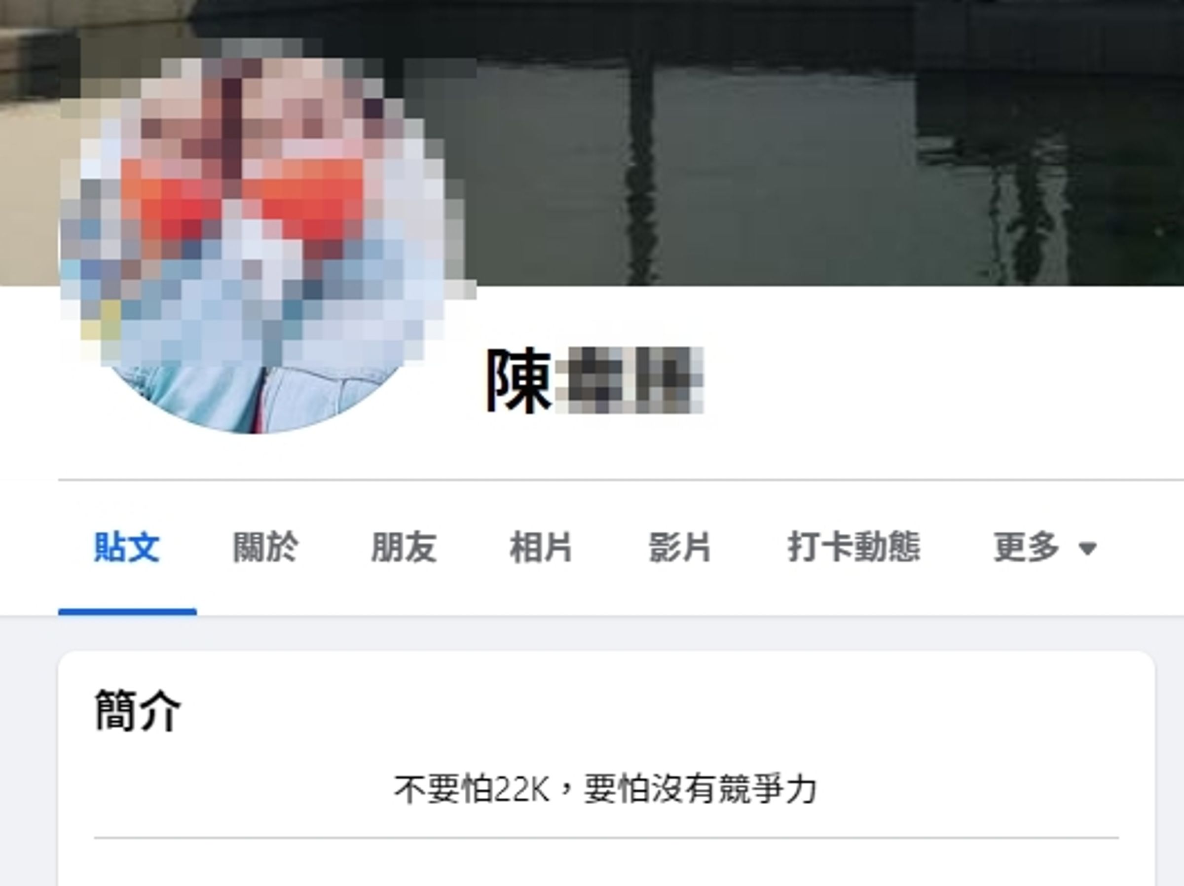 陳女的社群簡介被認為相當諷刺。(翻攝自臉書)