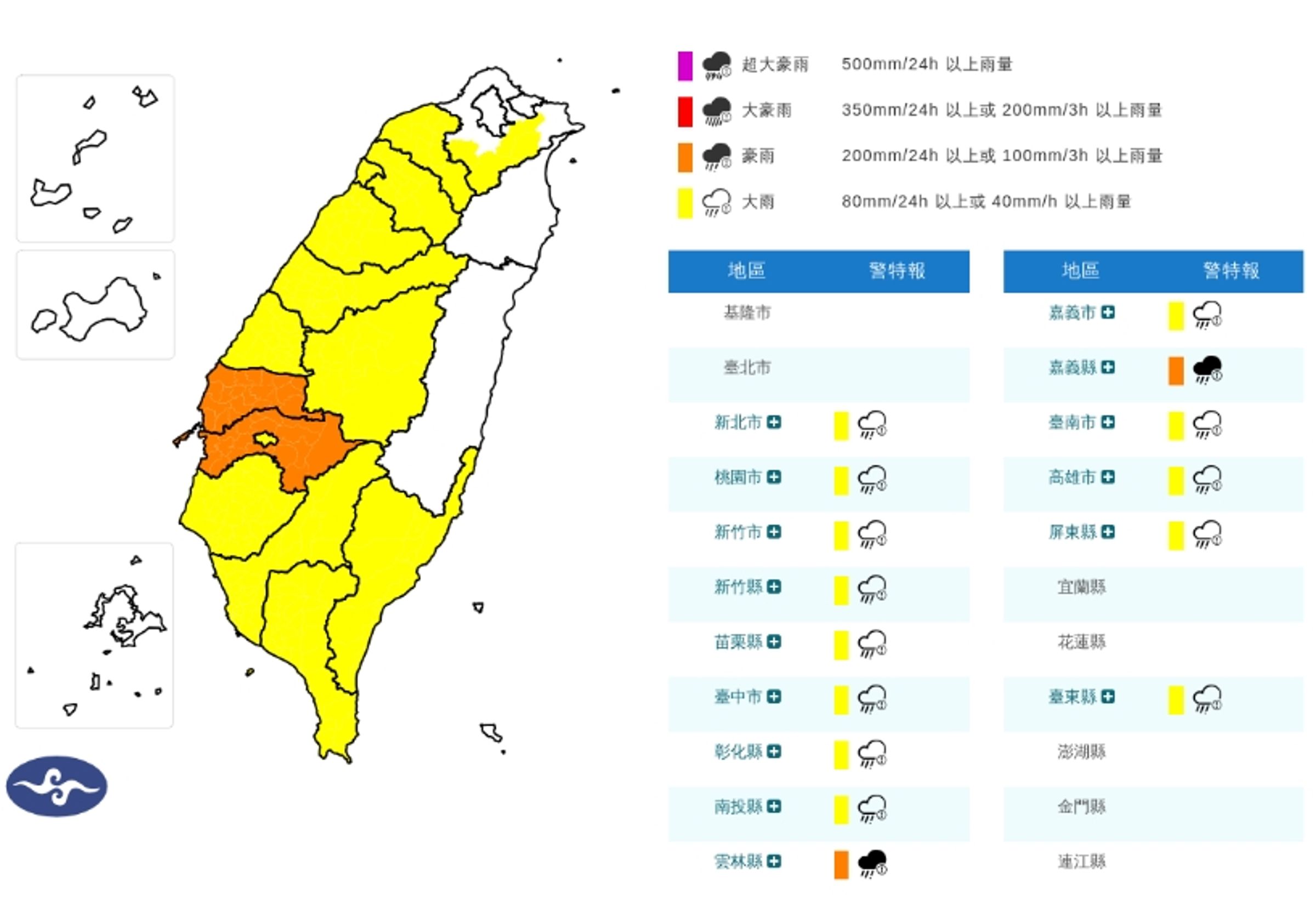 15縣市豪大雨特報。(取自氣象署官網)
