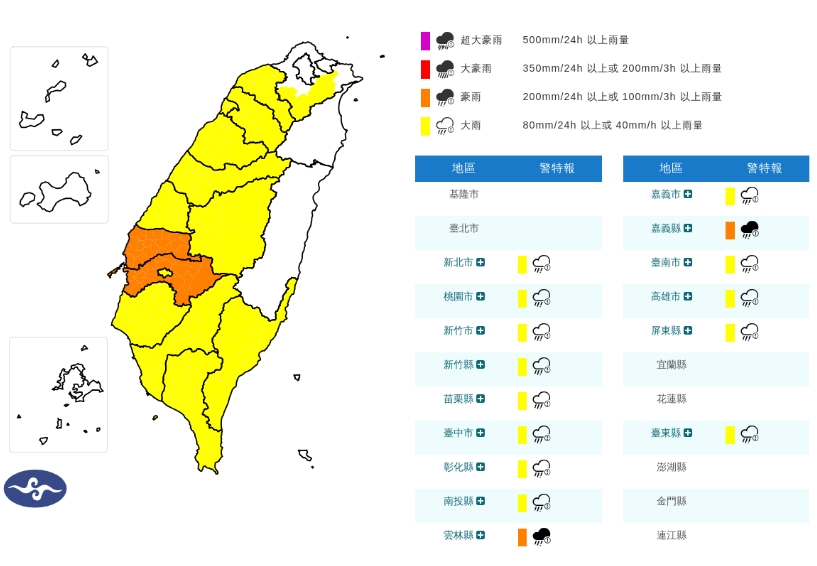 15縣市豪大雨特報。(取自氣象署官網)