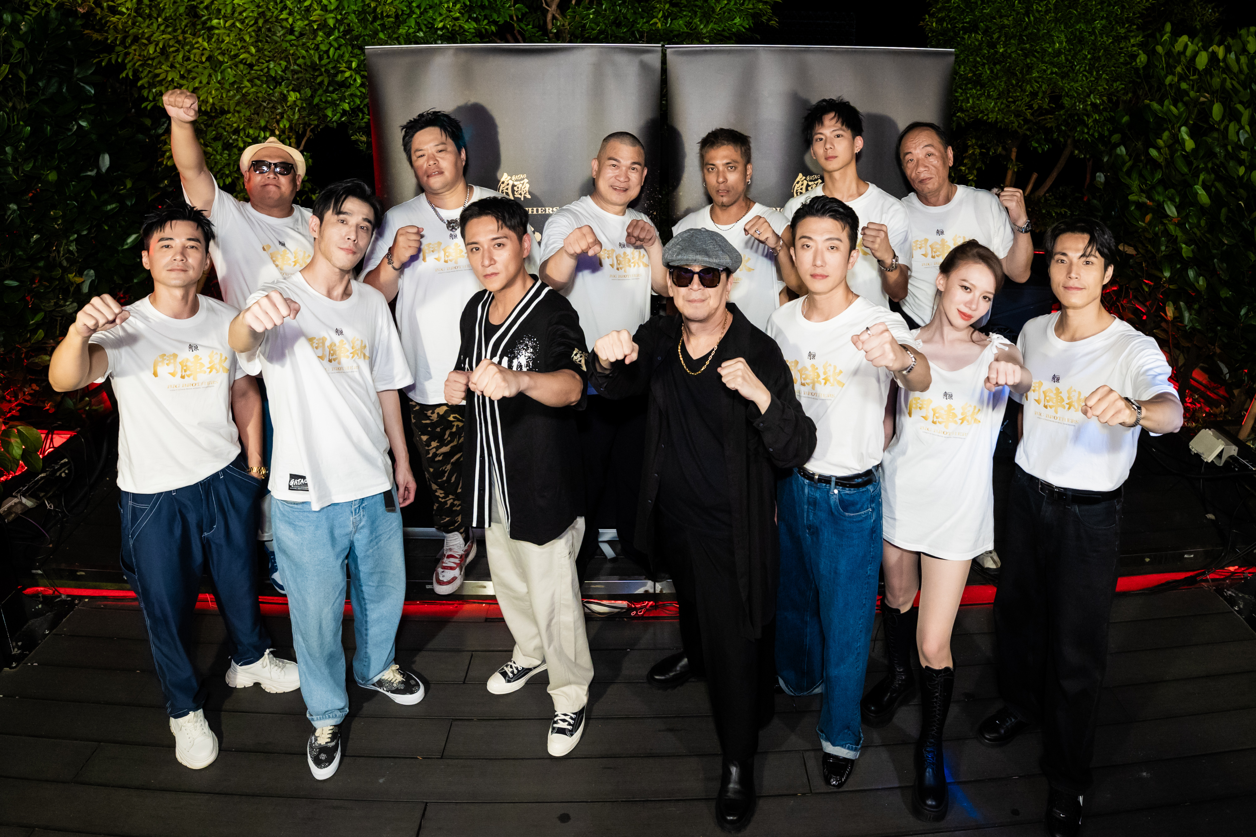 《角頭－鬥陣欸》首映會結束後再至after party續攤，眾主創對接下來的宣傳行程非常期待。（曼尼娛樂提供）