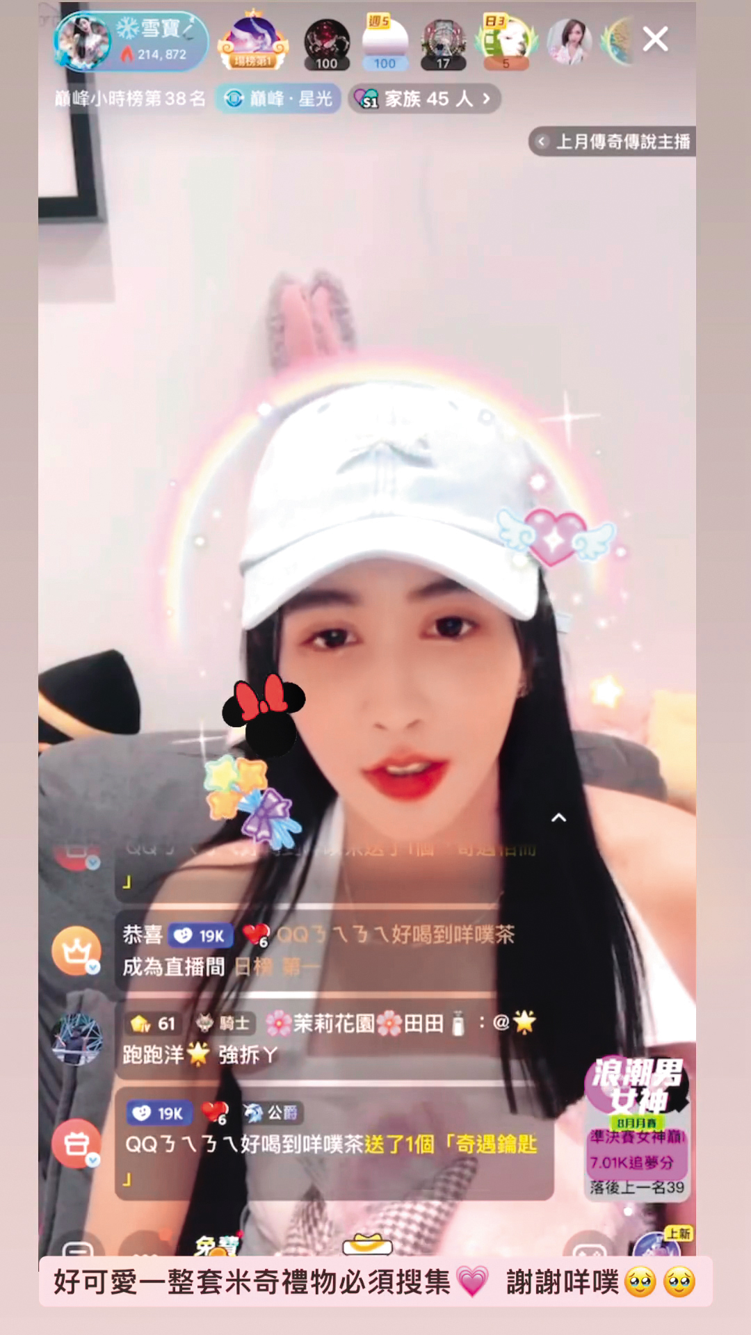雪寶在直播平台打造出自己的一片天,卻也曾因抓不到與粉絲互動訣竅而感到挫折。(翻攝自雪寶IG)