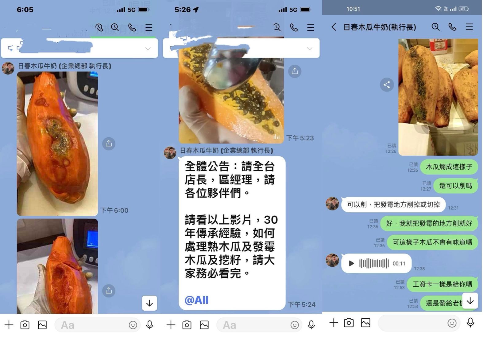 近日一名自稱連鎖飲料店「日春木瓜牛奶」的資深老員工在臉書爆料。（翻攝自「爆料公社二社」臉書）