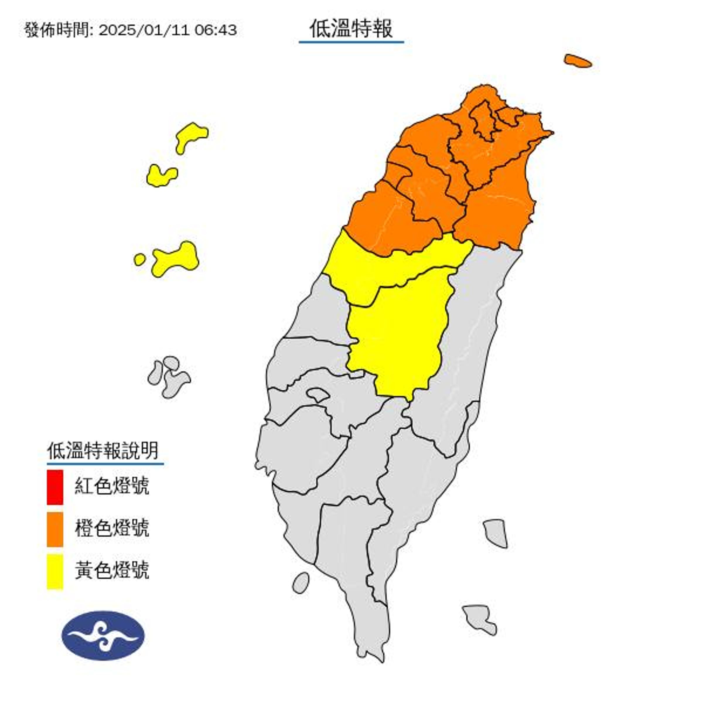 氣象署今晨對12縣市發布低溫特報。（中央氣象署提供）