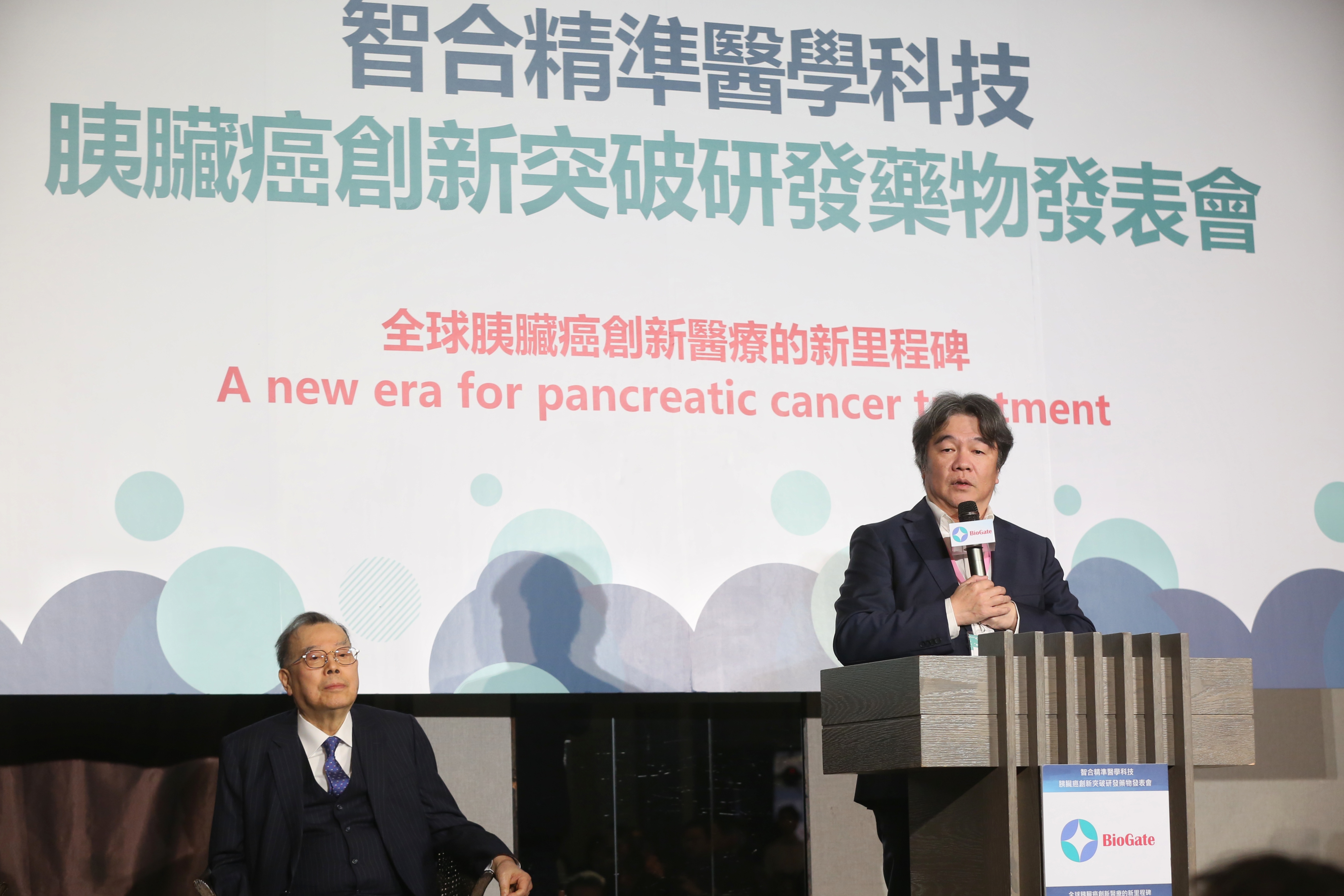 智合精準醫學科技今日舉辦胰臟癌創新突破研發生物製劑發表會，由董事長兼執行長黃崇仁親自上台簡報，他的學生、衛福部政務次長王必勝也到場力挺。（業者提供）