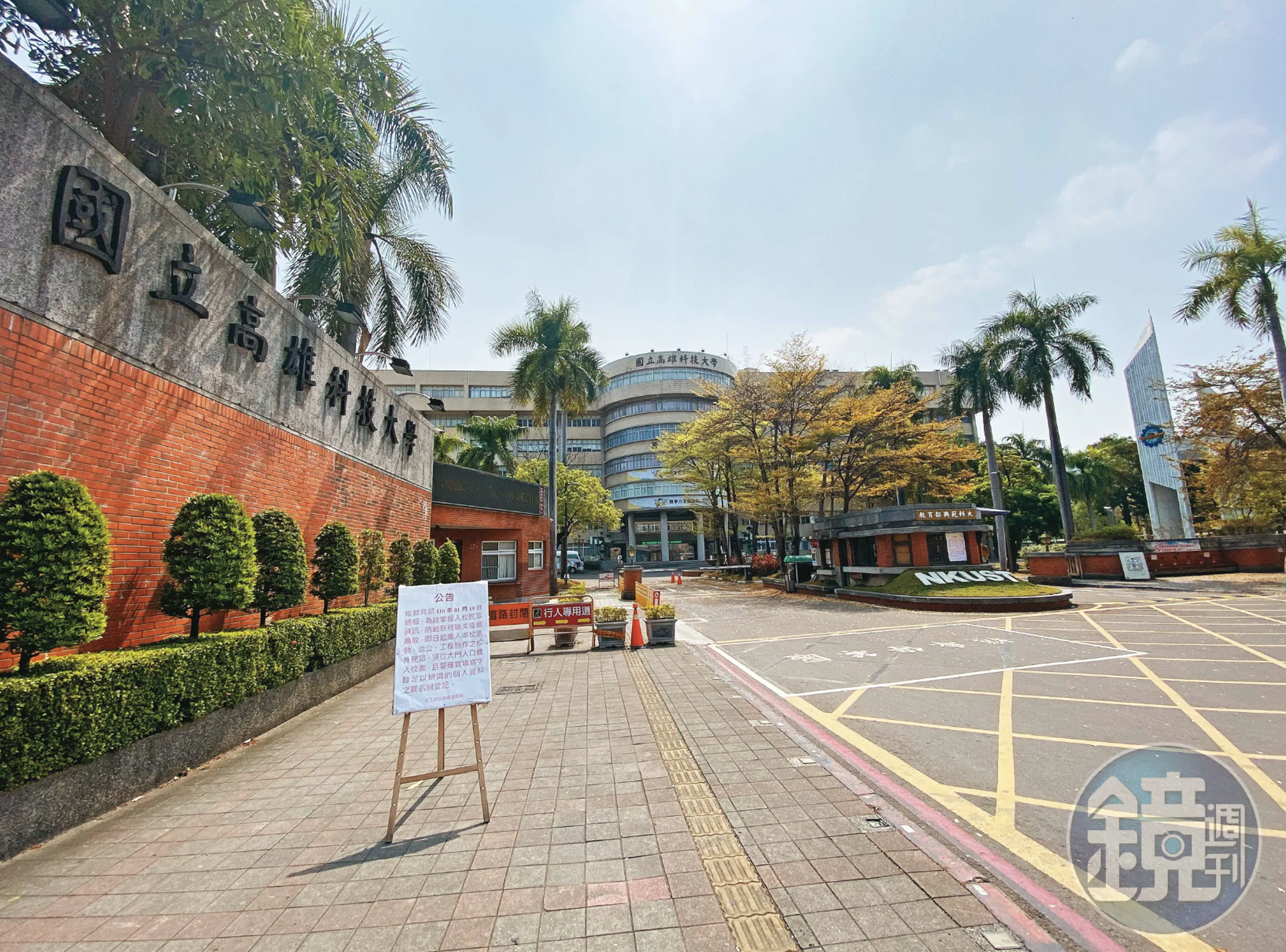 高雄科技大學爆出一名講師長期性騷擾、猥褻女學生,校內約有20人受害。(本刊資料照)