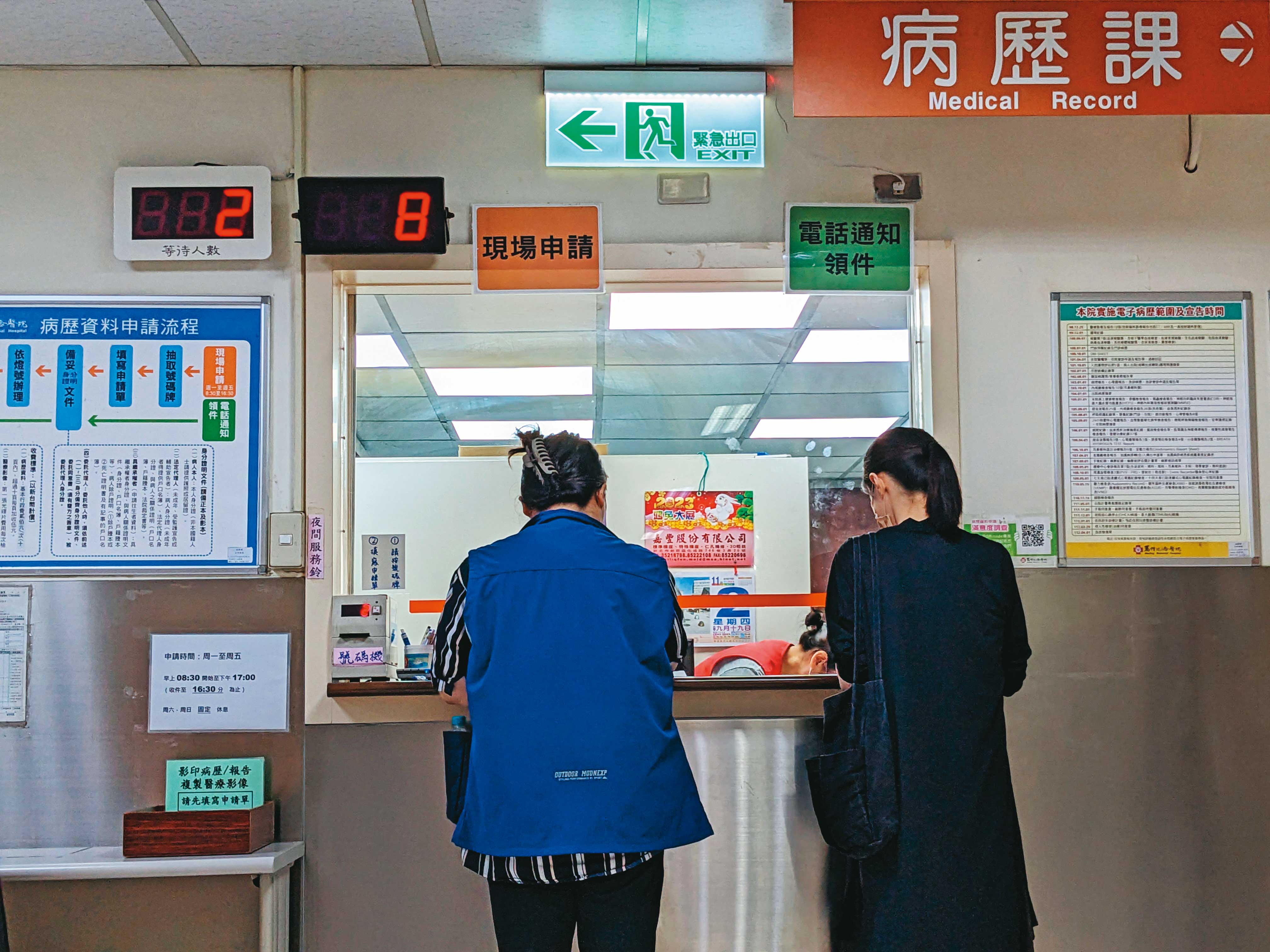 去年11月，我們陪同Mia（右）前往馬偕醫院，申請2006年的用藥紀錄。（鄒保祥攝）