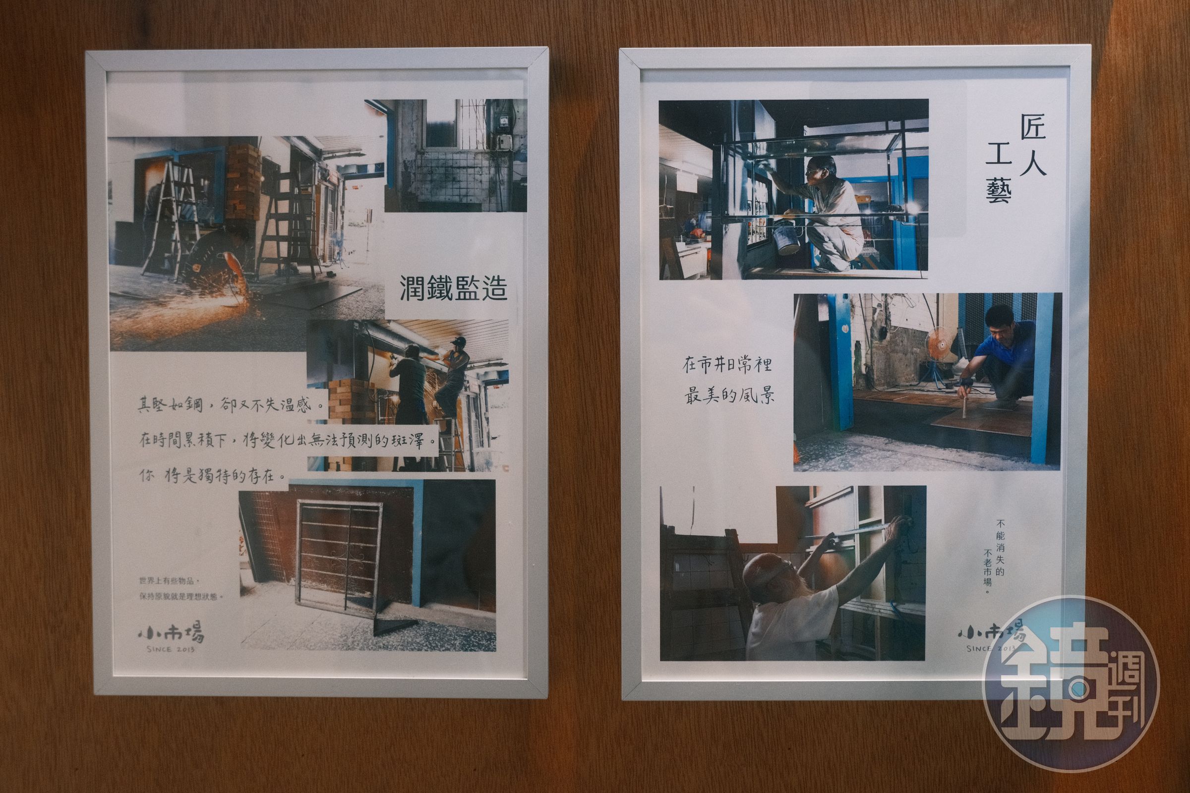 牆上照片記載著裝潢過去的回憶。