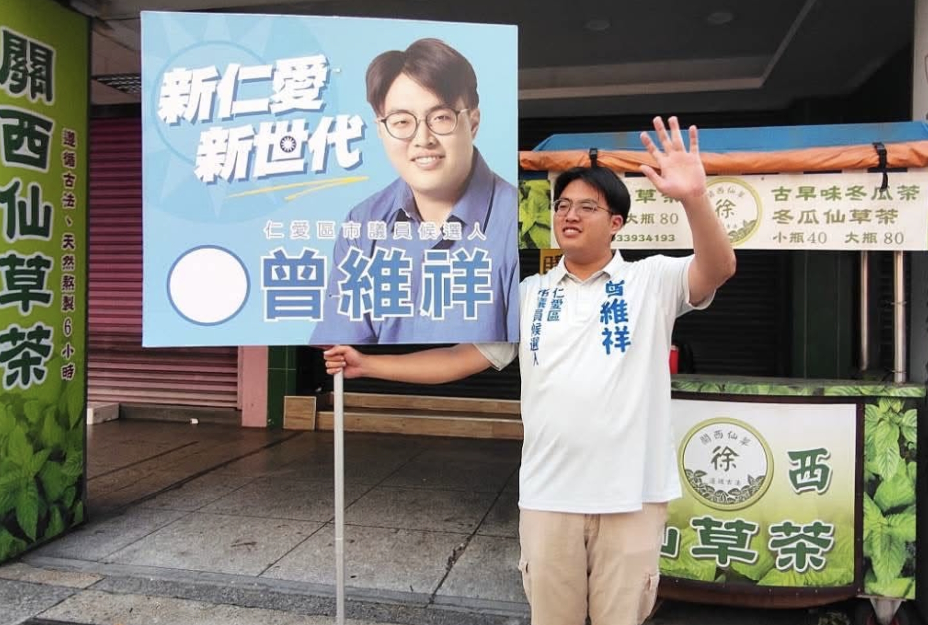 曾維祥送月餅禮盒涉嫌賄選,今上午交保後馬上重回路口拜票,並在臉書發文曝心聲。(翻攝自曾維祥臉書)