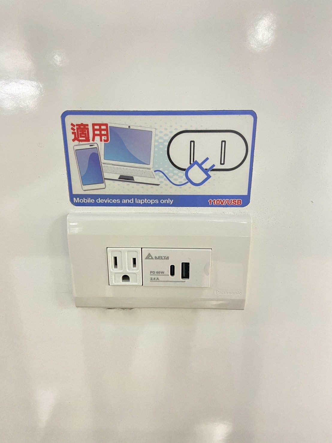 北捷車站及場館充電座全面升級，提供快速充電功能。（北捷提供）
