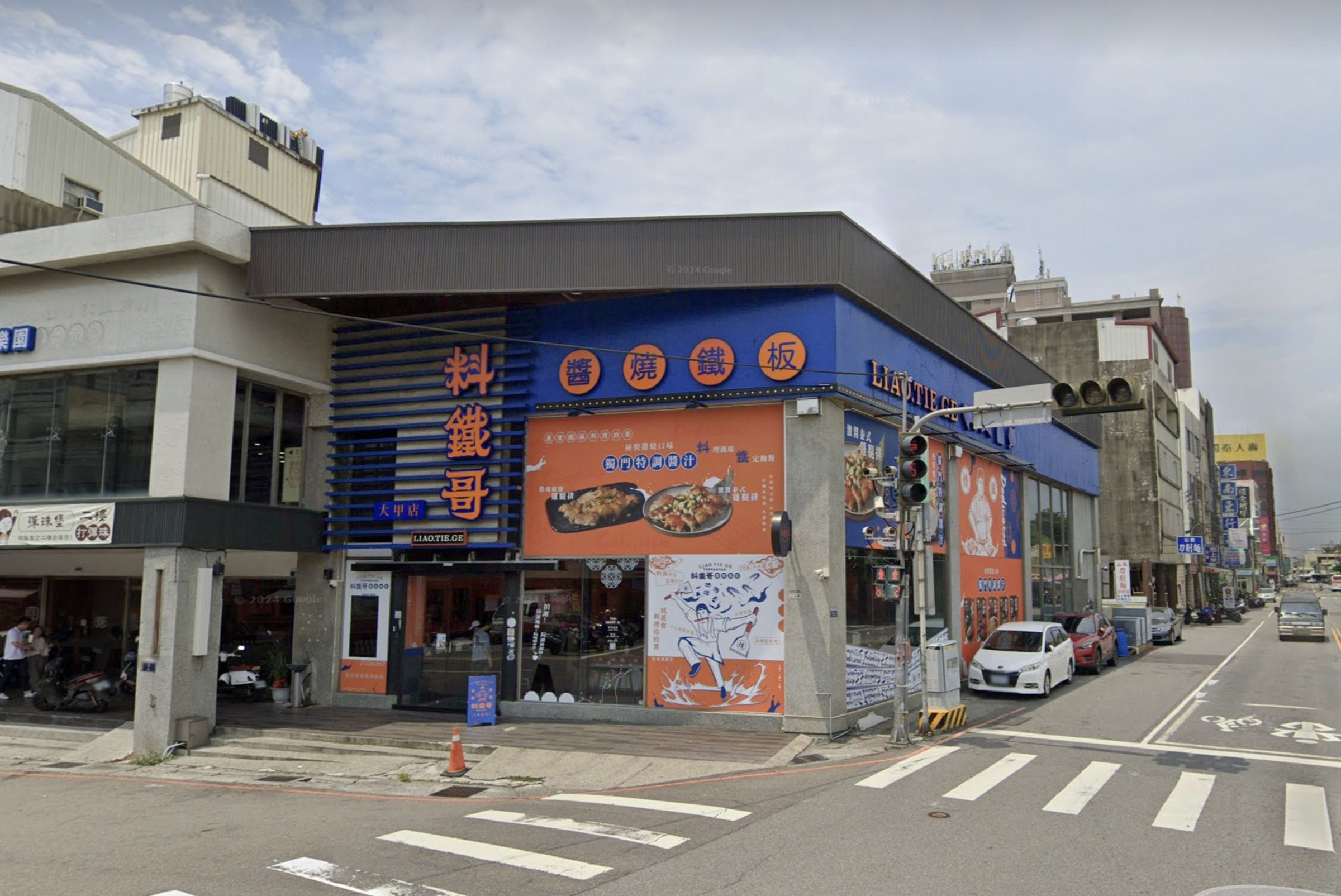 「料鐵哥」欠稅大甲分店遭法拍 。（翻攝google maps）