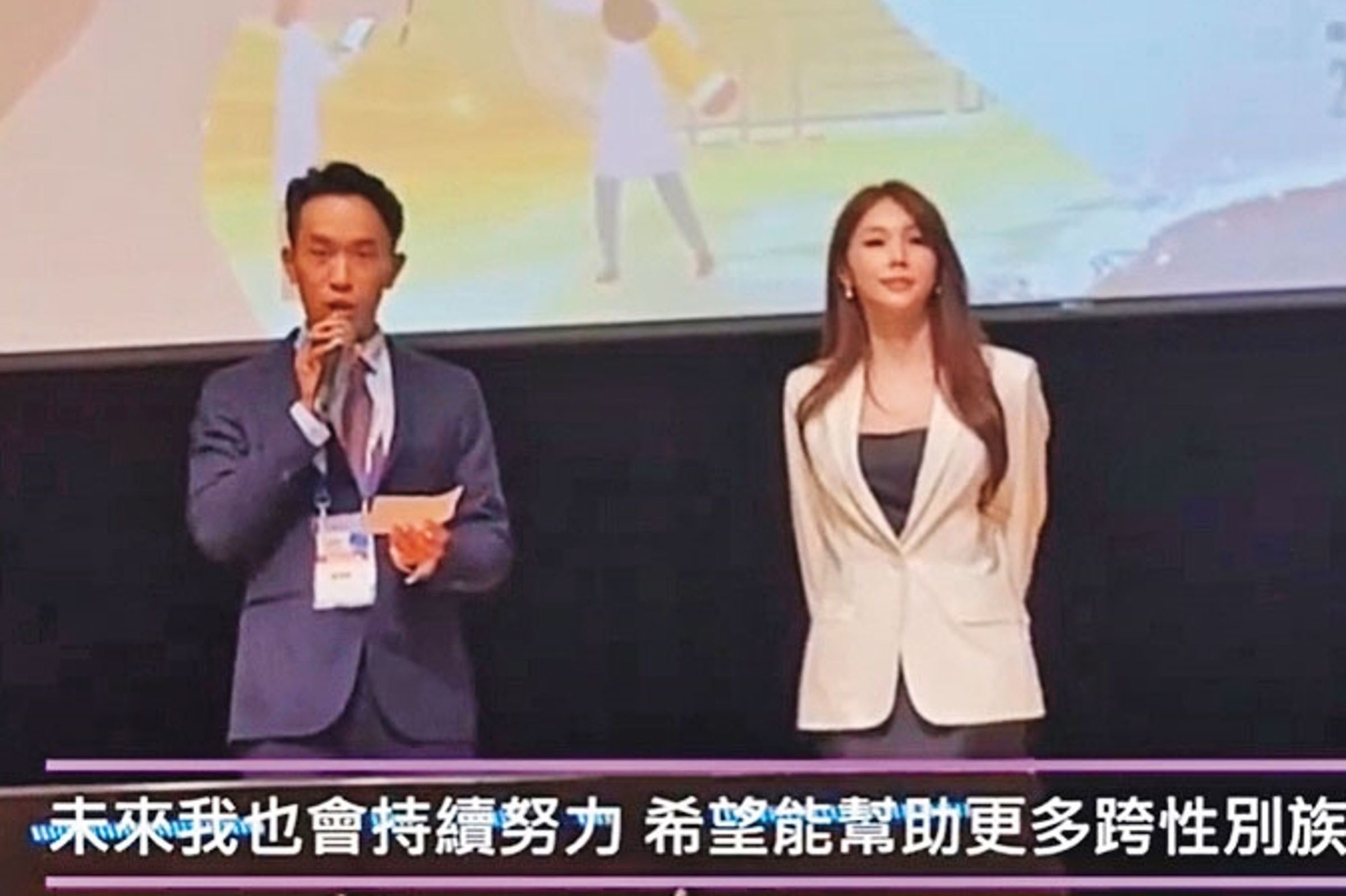 嘉仕美副院長張格彰(左)在頒獎典禮上表示,會持續努力協助跨性別族群。(翻攝嘉仕美IG)
