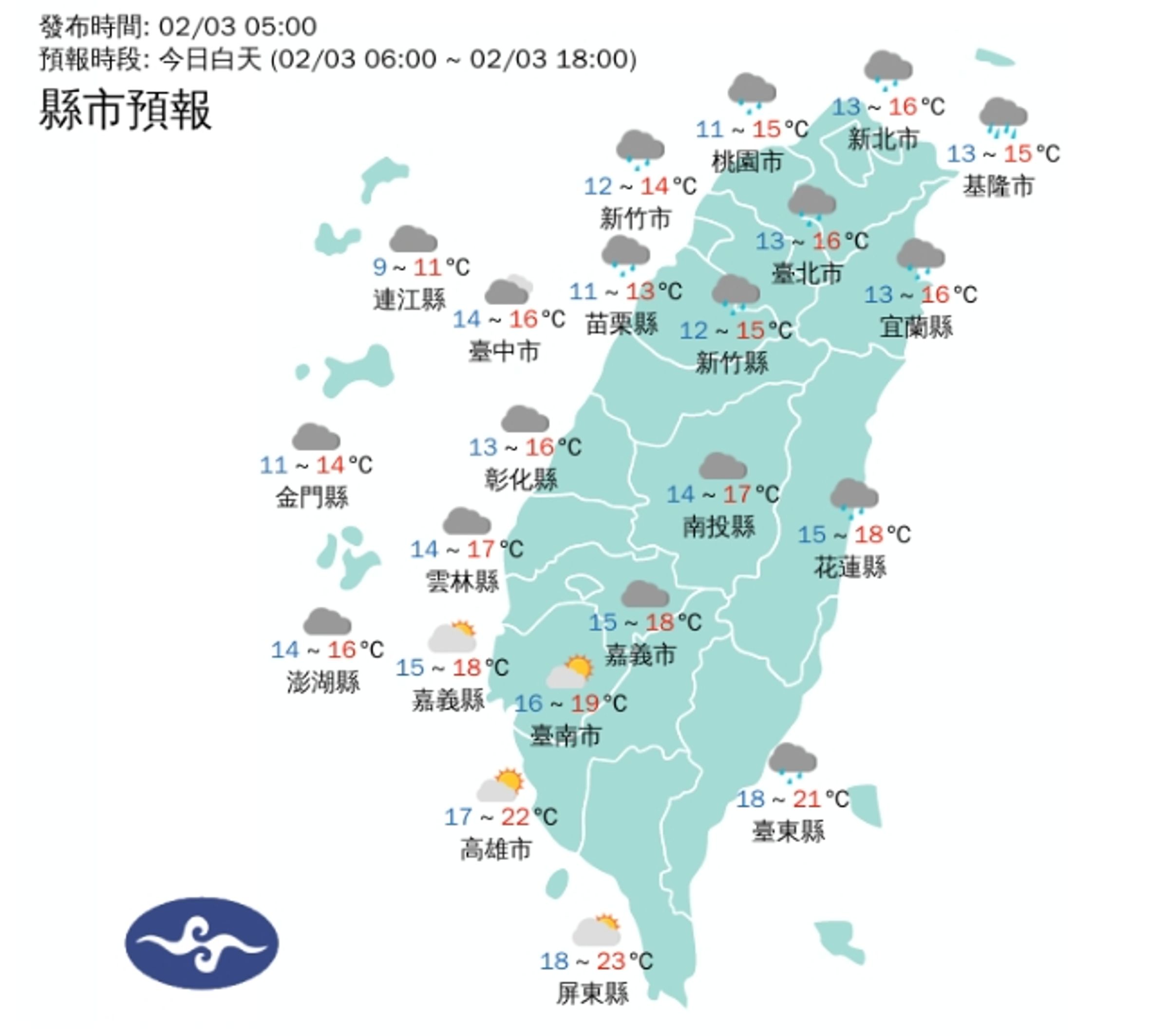 全台各地白天天氣狀況一覽。(翻攝自中央氣象署官網)