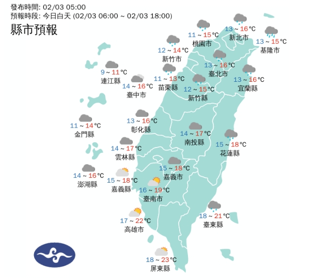 全台各地白天天氣狀況一覽。（翻攝自中央氣象署官網）