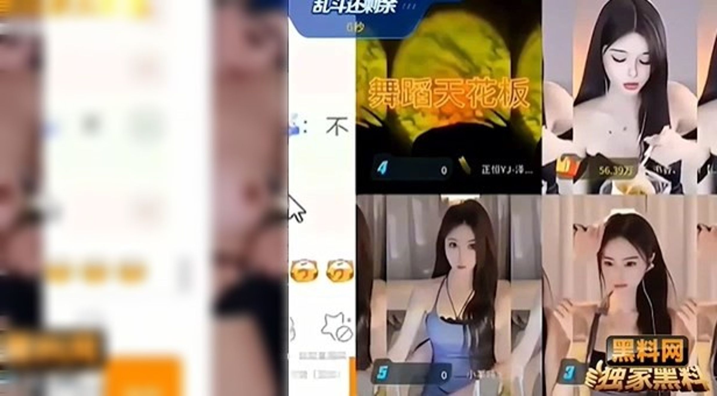 左方正妹直播主突然發生放送事故。(翻自《黑料網》)