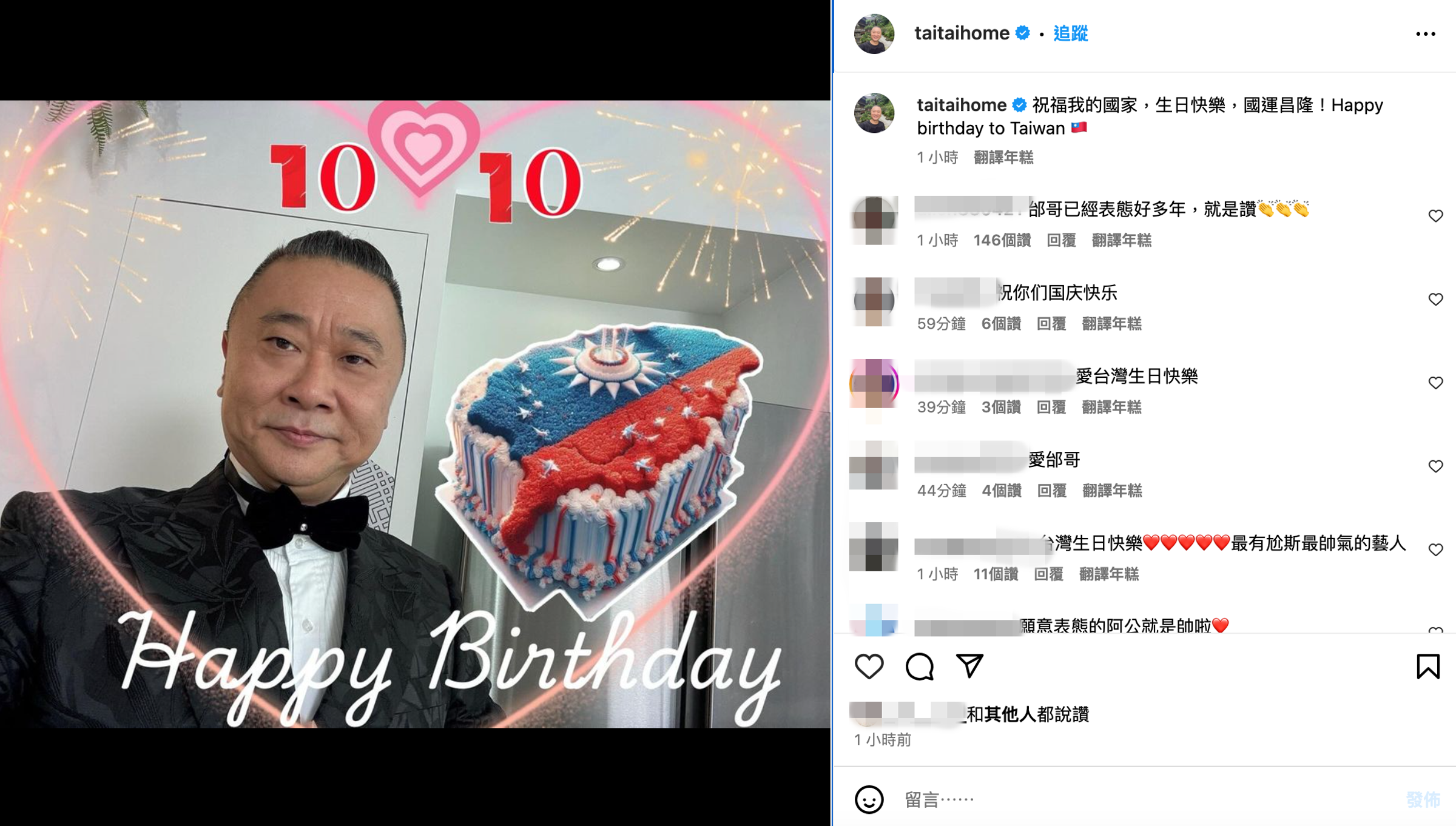 邰智源幾乎每年都會在10/10發文,獲得許多網友大力稱讚。(翻攝自邰智源IG)