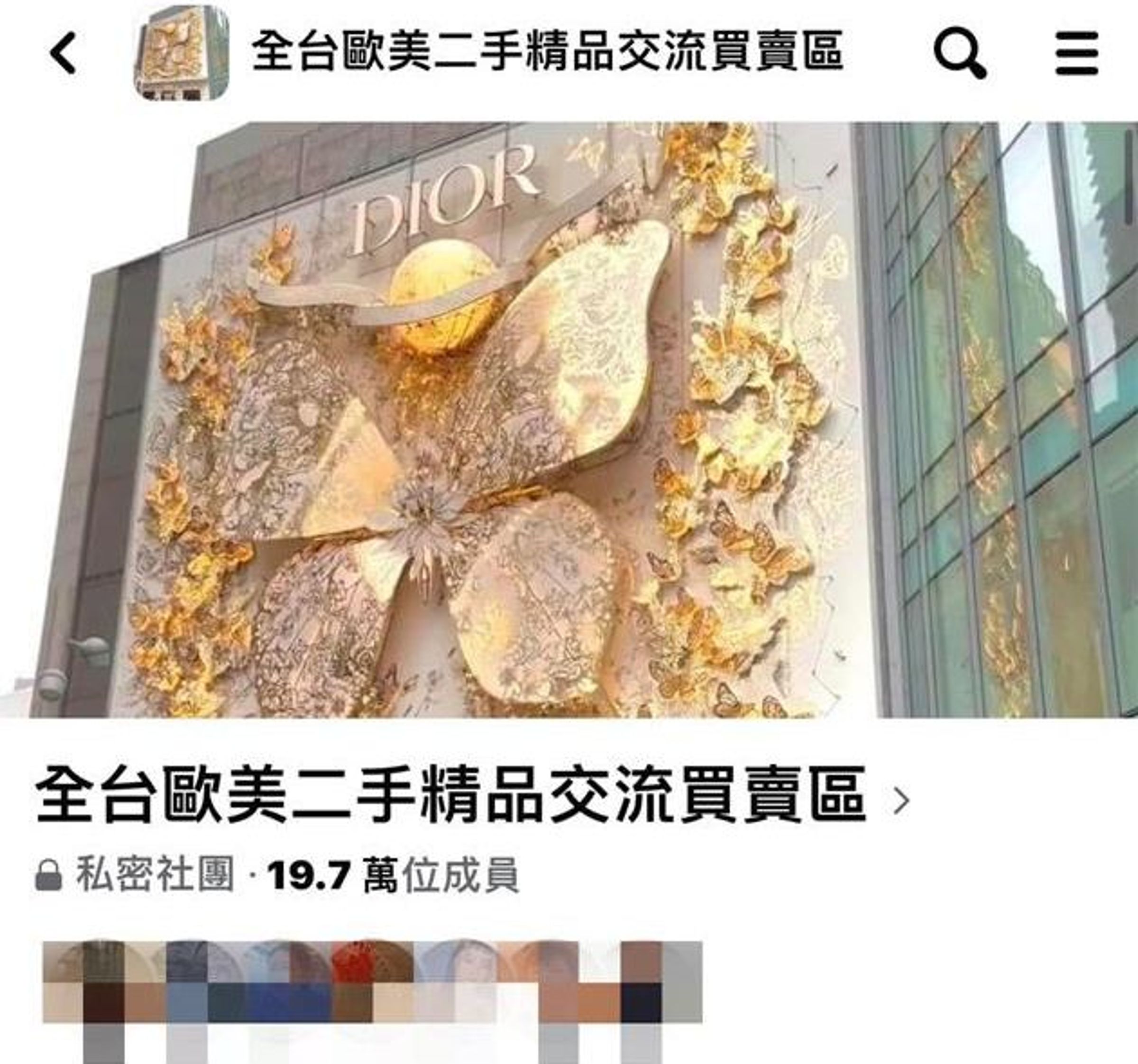 賴慧如無奈在臉書精品二手社團遭騙。(翻攝自賴慧如臉書)