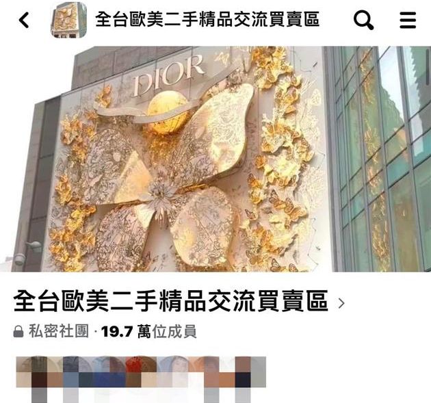 賴慧如無奈在臉書精品二手社團遭騙。(翻攝自賴慧如臉書)