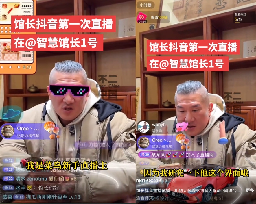 館長近日首次在抖音直播，宣稱10分鐘就湧入10萬人觀看。（翻攝抖音@hkl138243）