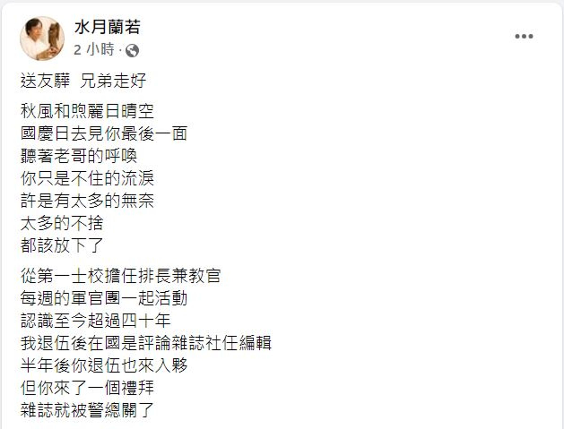 陳琴富證實接獲張友驊過世消息。(翻攝臉書)