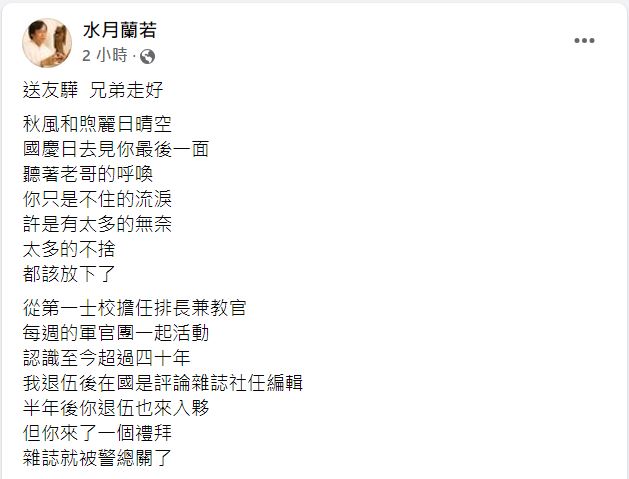 陳琴富證實接獲張友驊過世消息。（翻攝臉書）