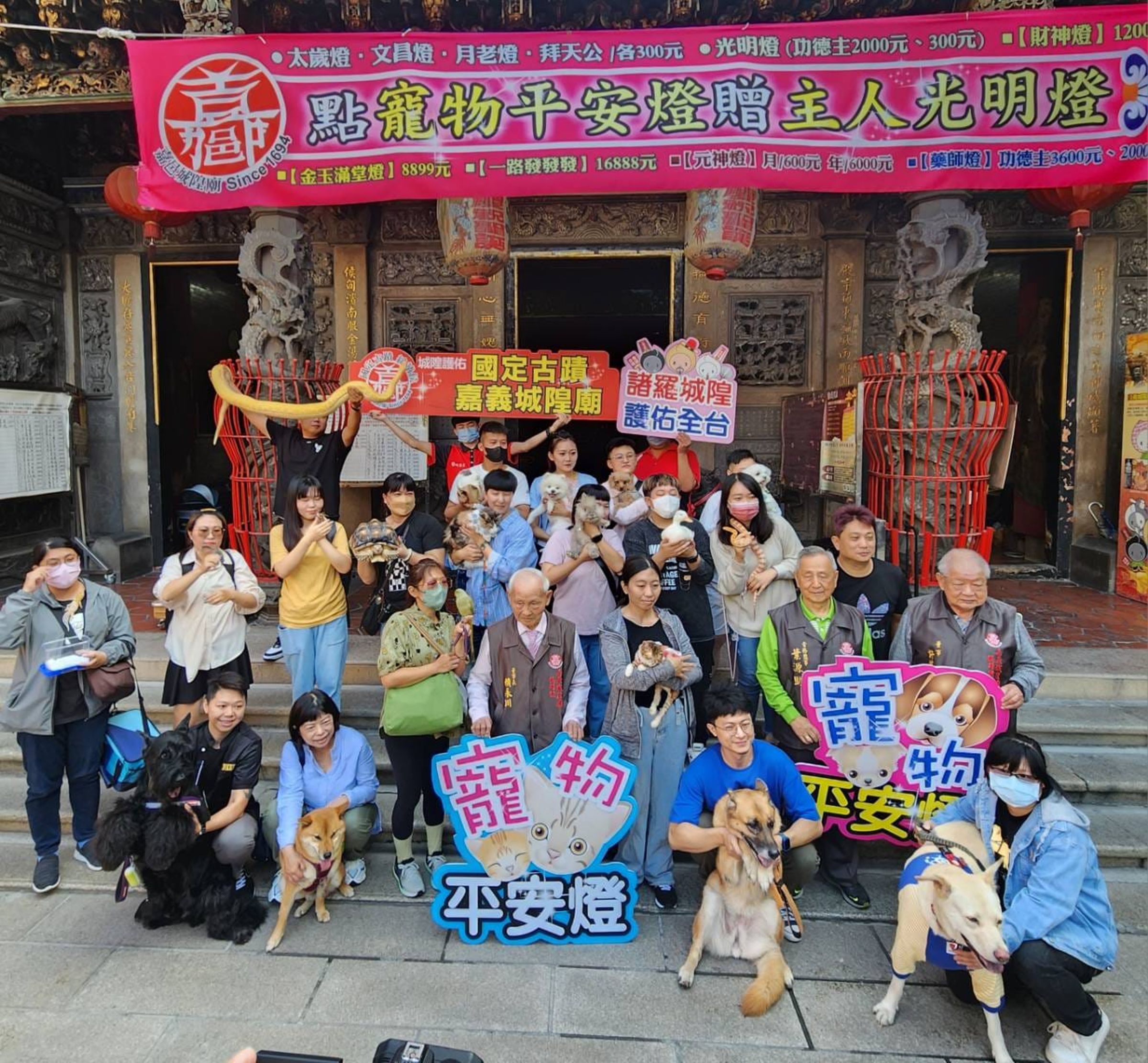 嘉義城隍廟推出「點寵物平安燈，贈主人光明燈」 活動。（翻攝自嘉義城隍廟臉書）