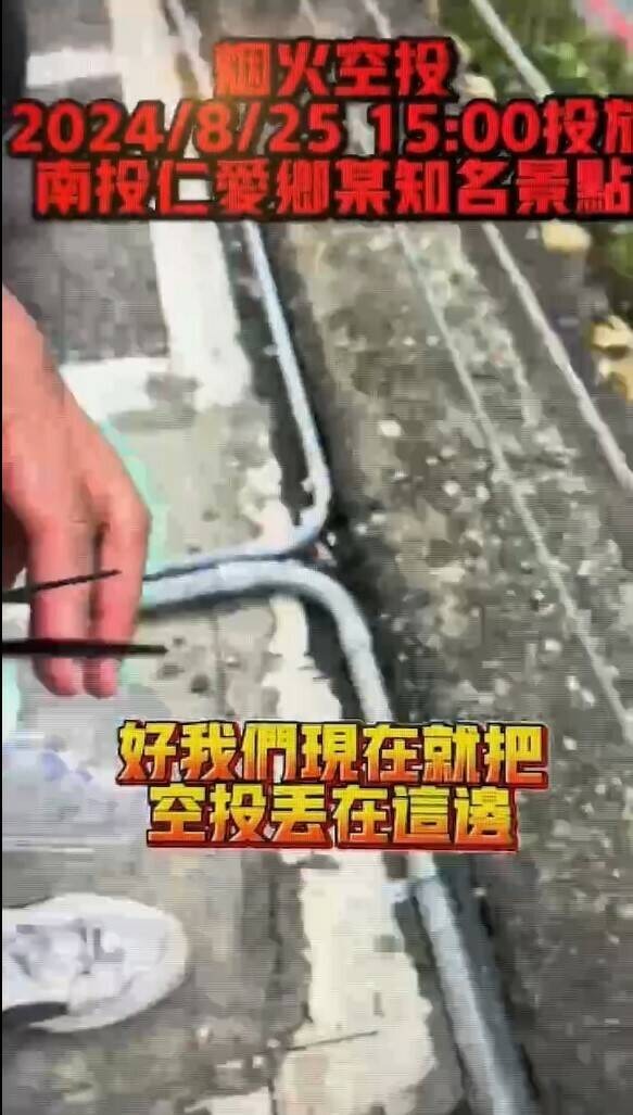 有網友將丟寶特瓶在國家公園內的影片上傳到抖音上。(翻攝畫面)