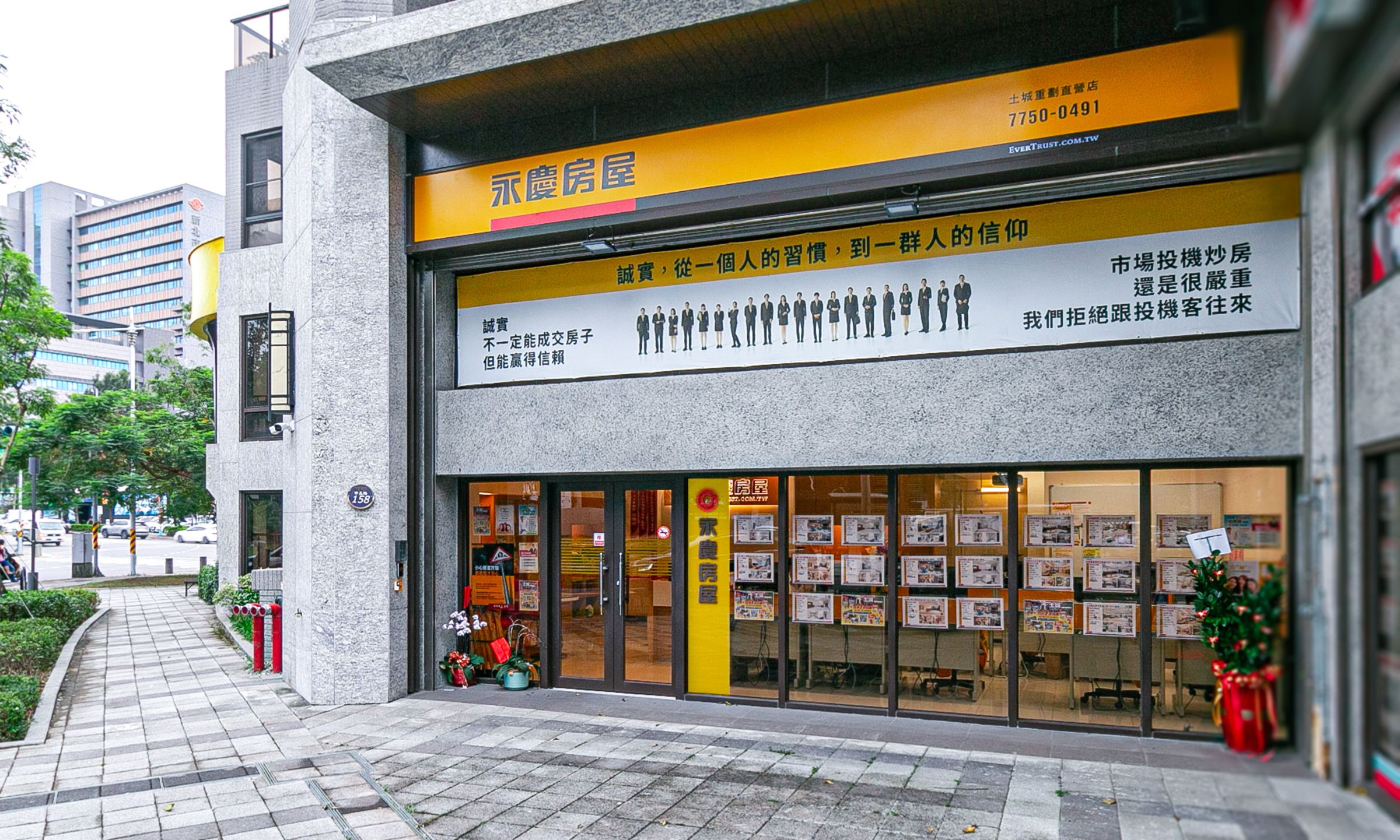 永慶房屋將於2026年第一季在新北市土城區新展1店,是永慶在土城的第11家門店。(圖/永慶房屋提供)