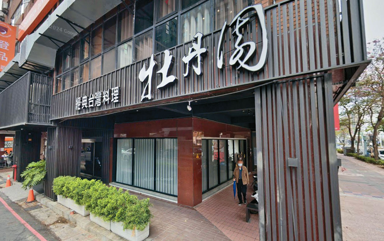 牡丹園餐廳(圖)很難預約,王政彥短期內卻去了6次。(翻攝GoogleMaps)