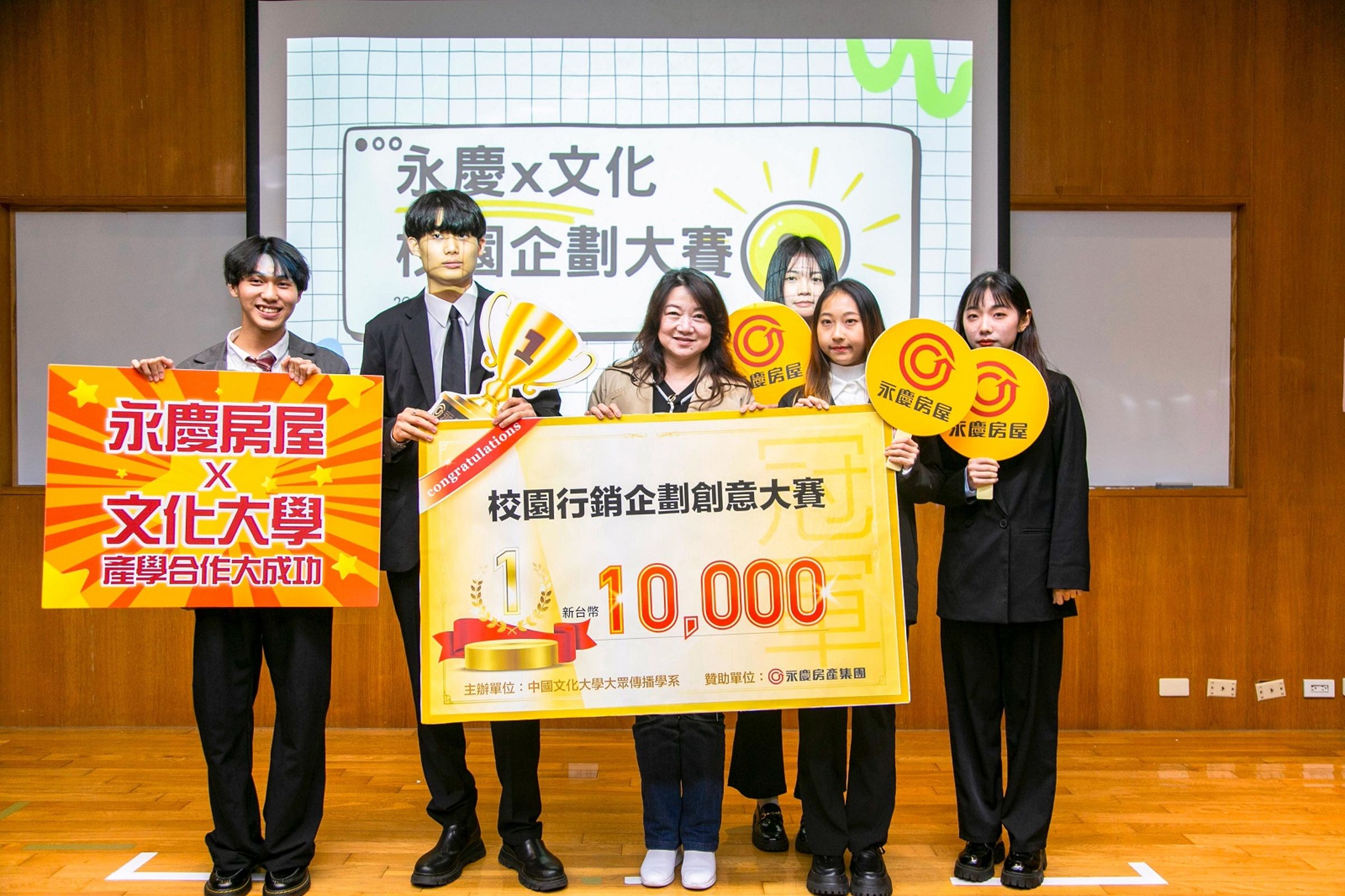 提案競賽激盪青年創意,由文化大學學務長李亦君頒發大賽第一名。