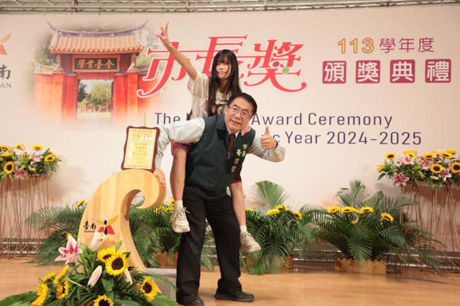 黃偉哲不論是揹學生，或被學生揹起來，樣樣都展現高配合度。（台南市政府提供）