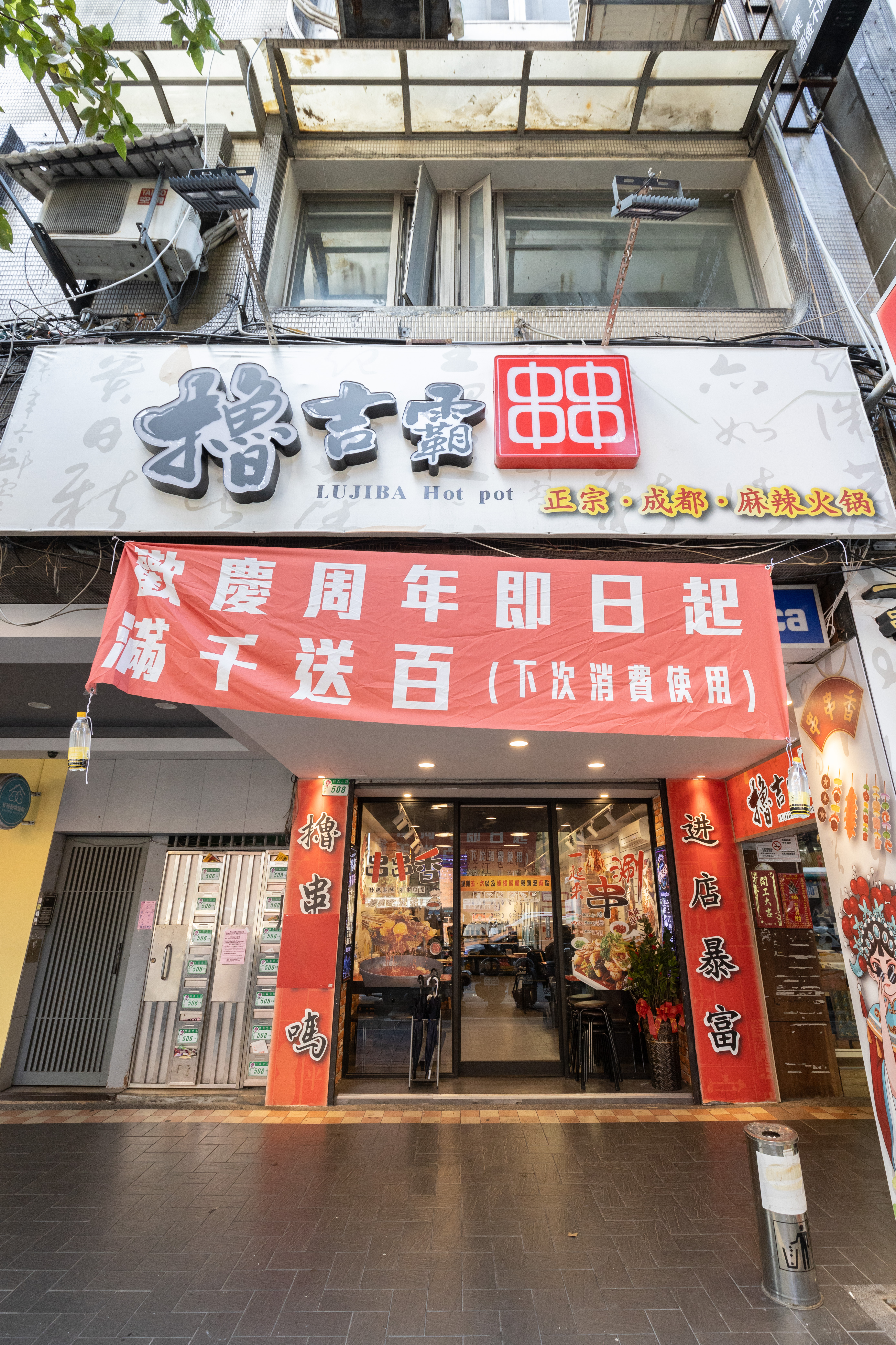 道地的串串成了在台四川人聚會的首選。