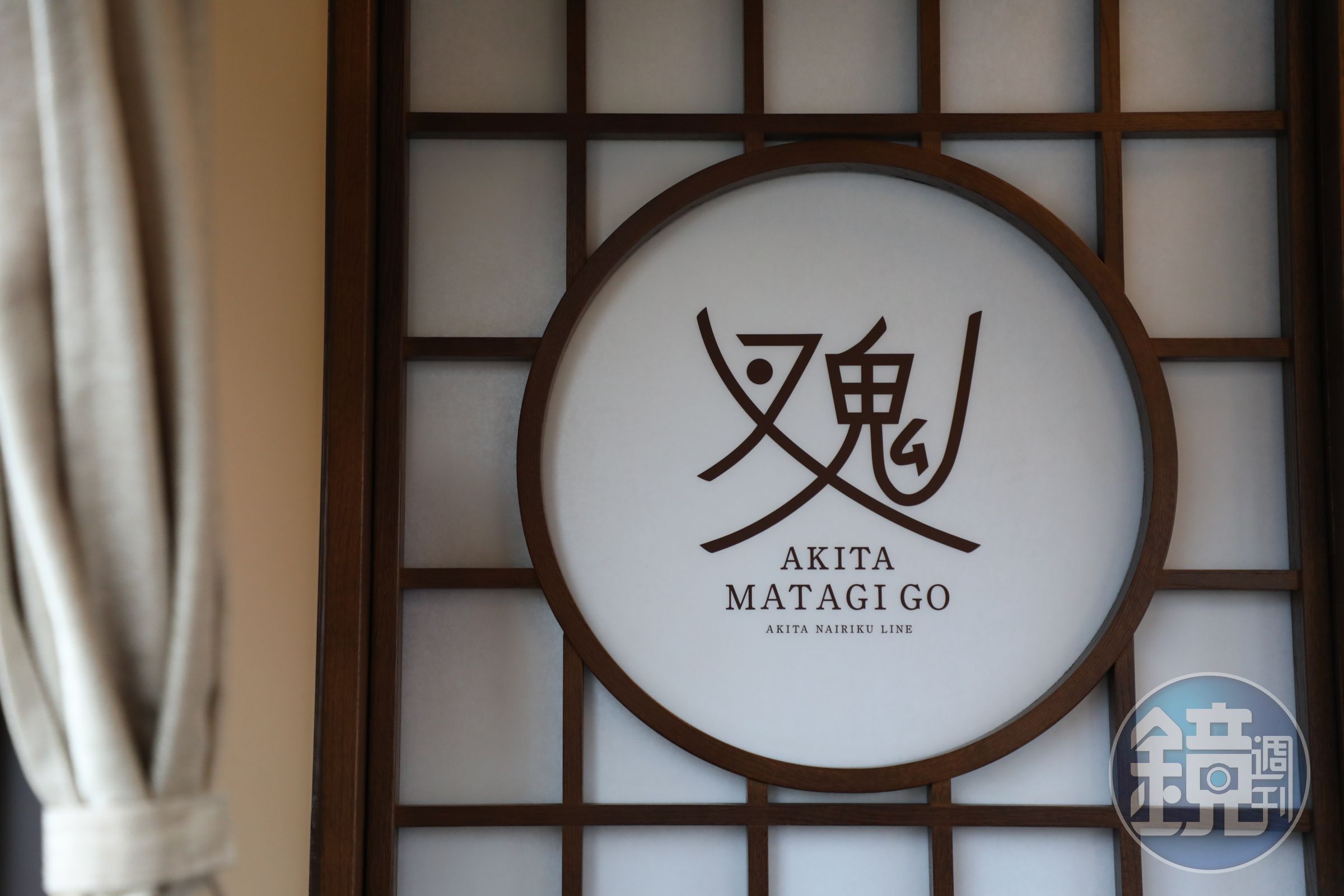 「又鬼」是日本東北地方狩獵熊和鹿的冬季獵人的通稱。
