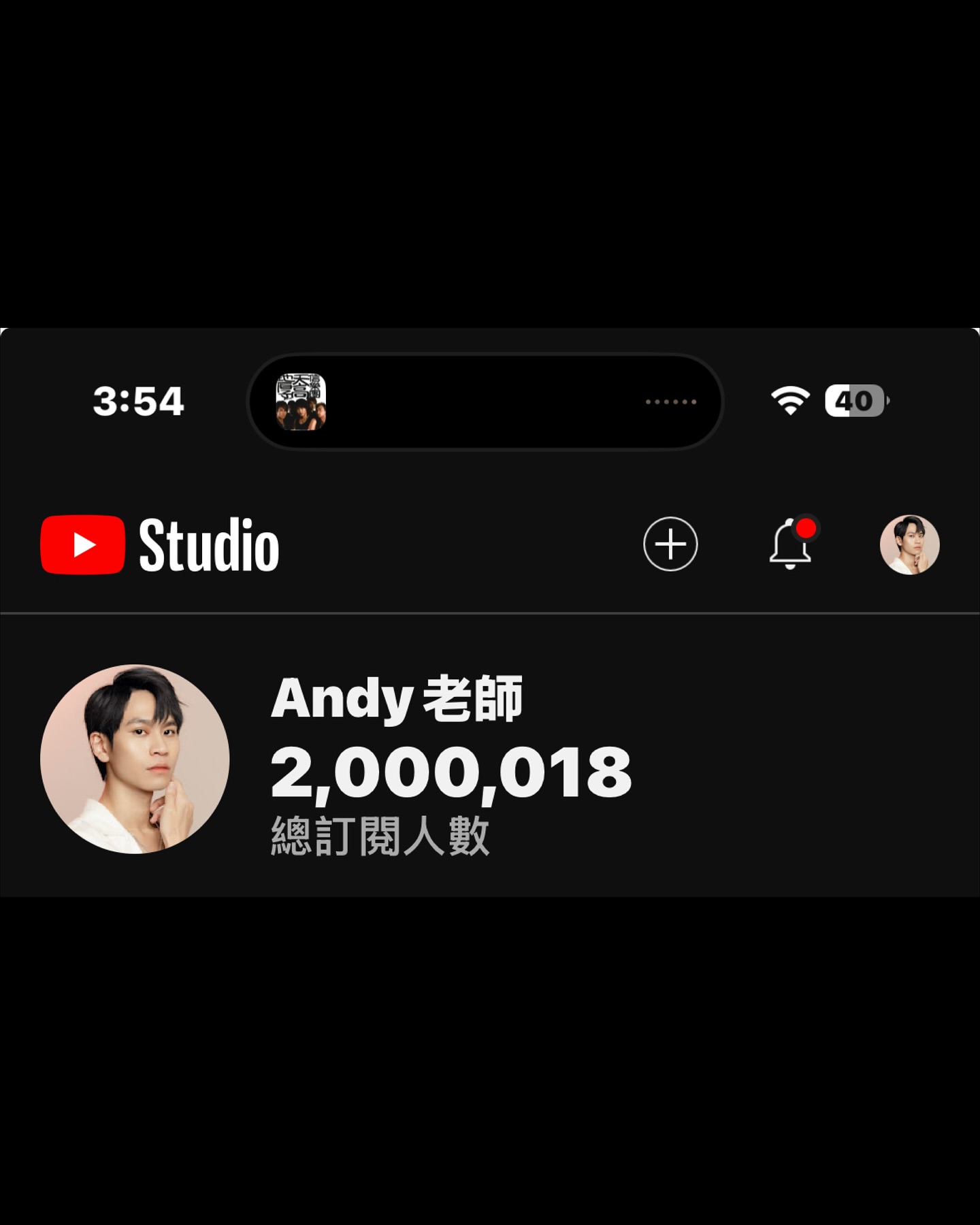 Andy的頻道在今日凌晨3時許突破200萬訂閱。（取自Andy IG）