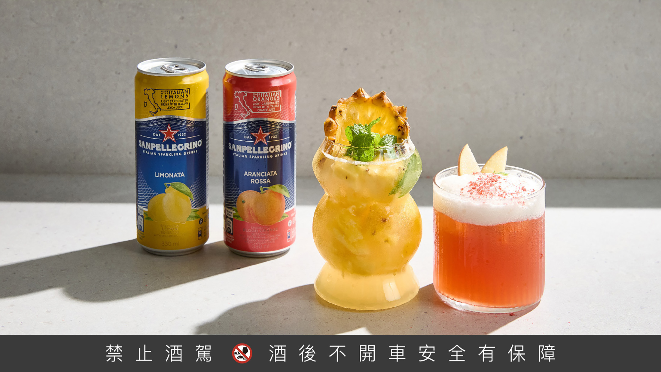 聯名限定調酒「Oolong Kiss」與「Tropical Twist」，用氣泡、水果和酒香，為夏夜派對點綴微醺浪漫。（皆為250元／杯）（聖沛黎洛提供）