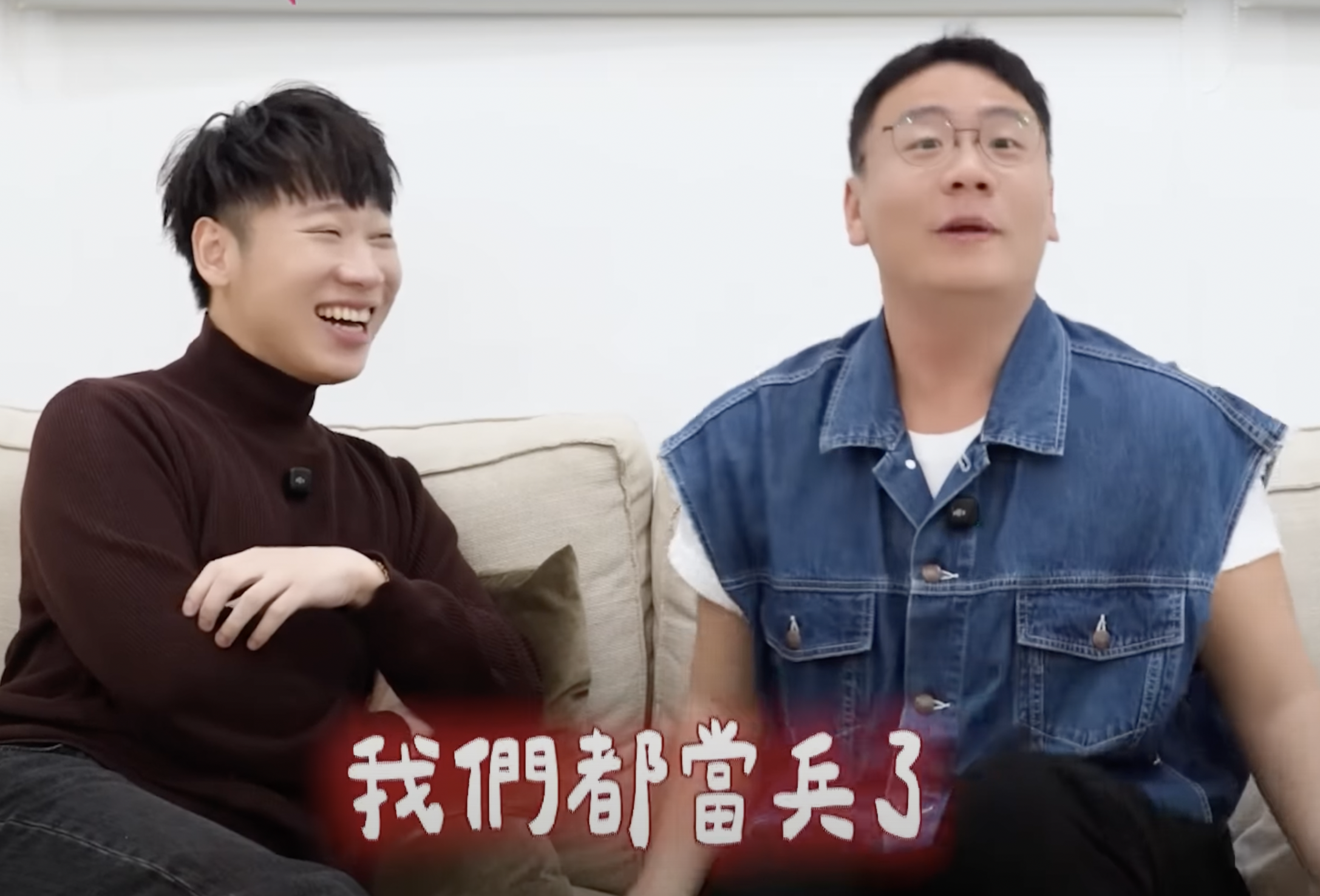 小賴（左）上個月合體阿翰（右）拍片，影片中兩人大聊當兵話題。（翻攝自官方頻道小賴YouTube頻道）