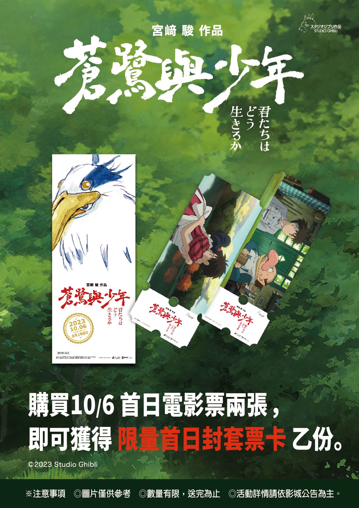 該片推出2大特典，包括海報、套票夾、文件L夾等。（甲上提供）