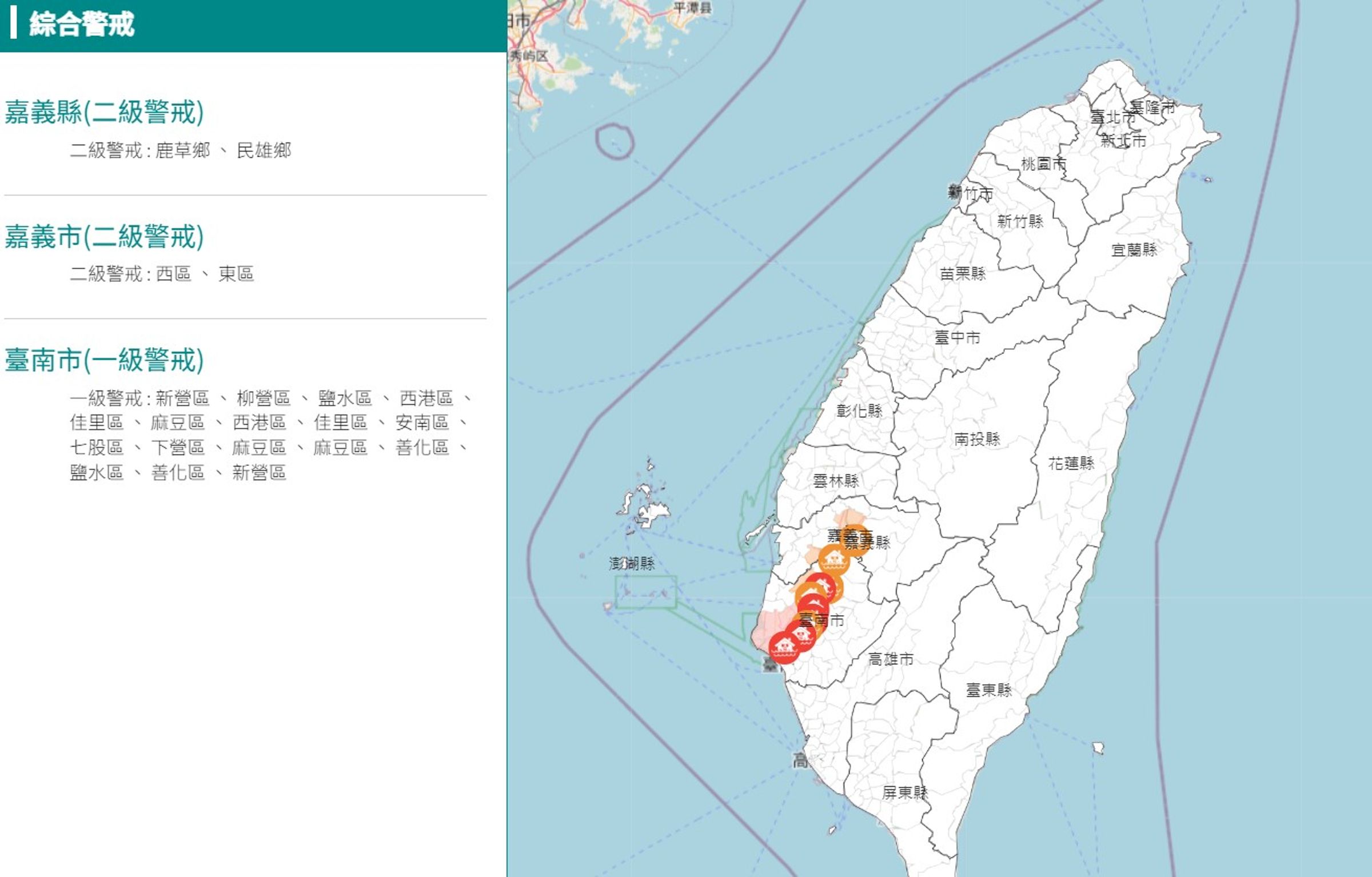 經濟部水利署對嘉義縣市及台南發布淹水警戒。(翻攝自經濟部水利署網站)