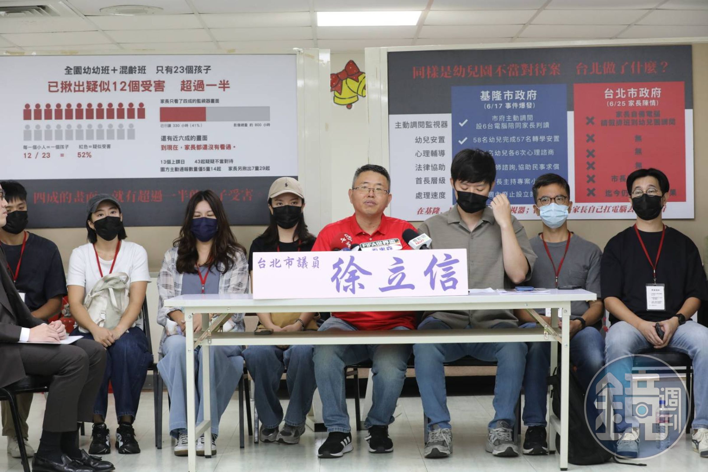 北市幼兒園疑爆集體虐童案,議員徐立信與家長開記者會控訴。