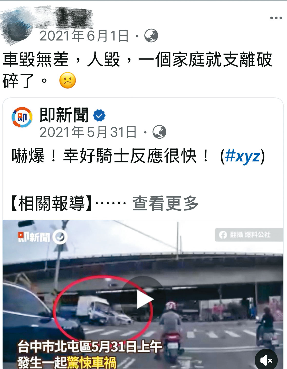 不只小晴渴望完整的家,從阿豪臉書也可看出他對家庭的重視。(翻攝阿豪臉書)